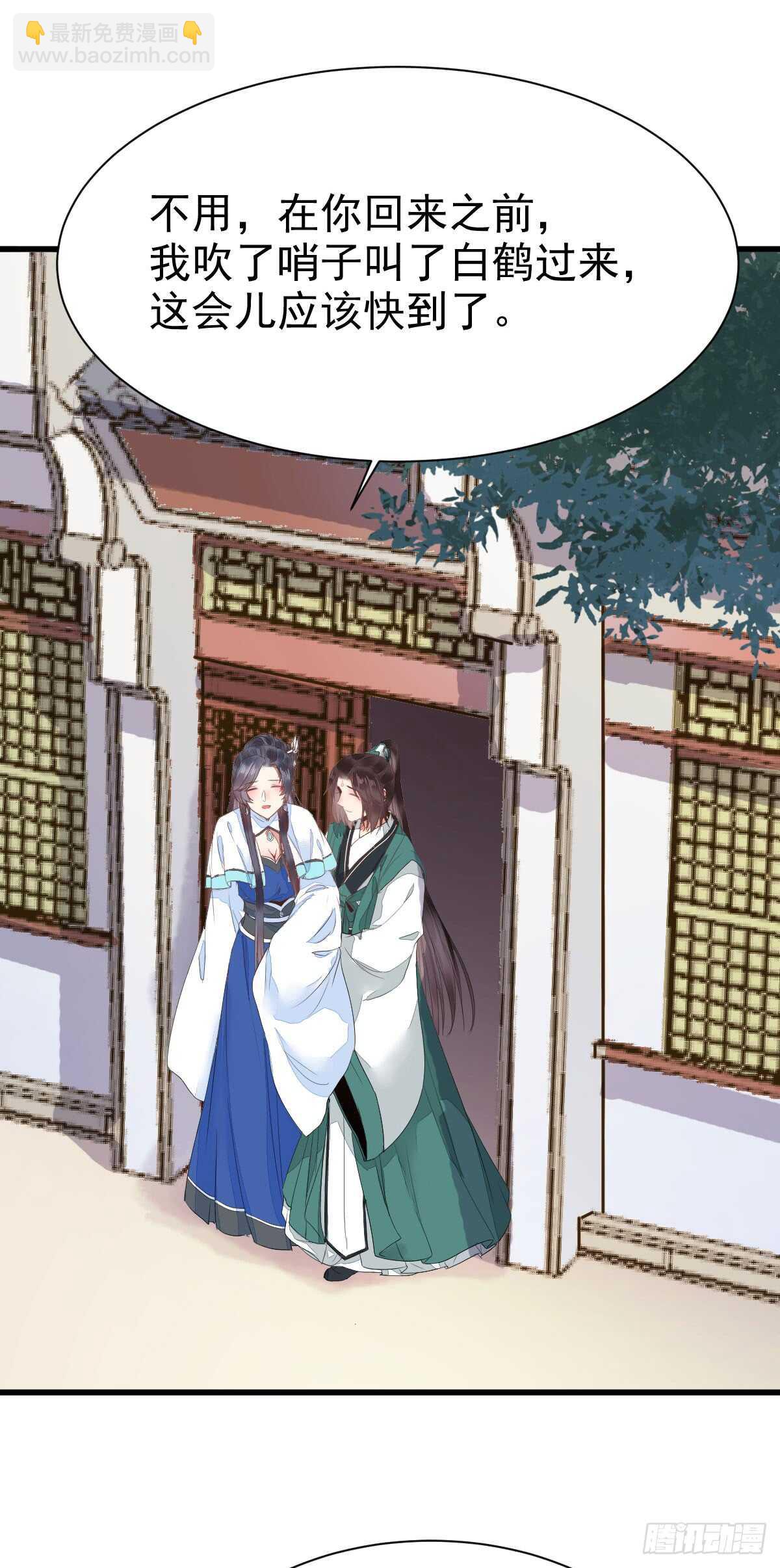 🍸鬼医凤九 围堵洞府 第14页
