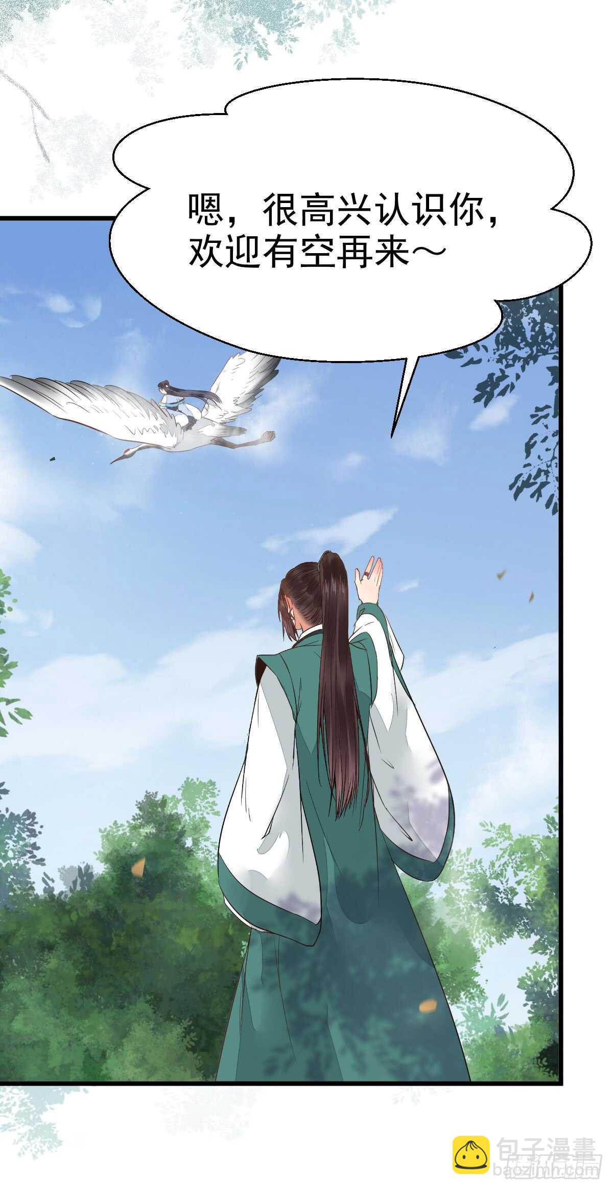 🍸鬼医凤九 围堵洞府 第19页