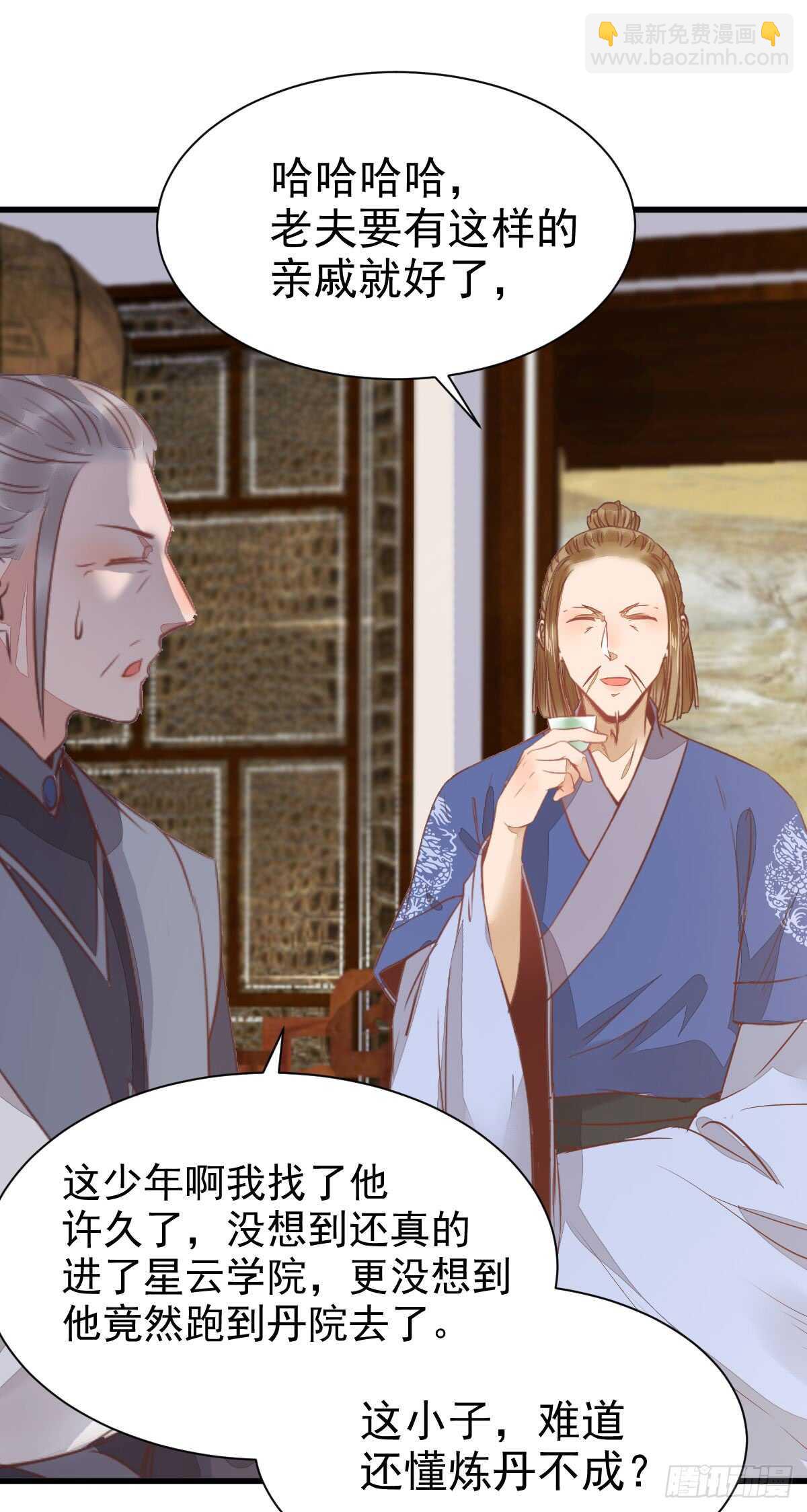 🍸鬼医凤九 围堵洞府 第23页