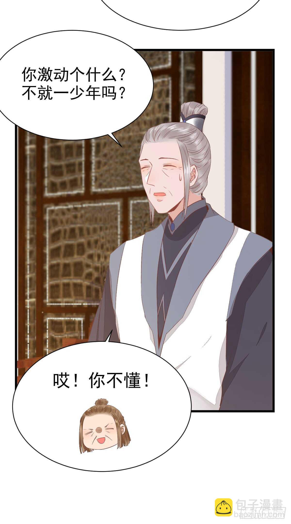 🍸鬼医凤九 围堵洞府 第24页