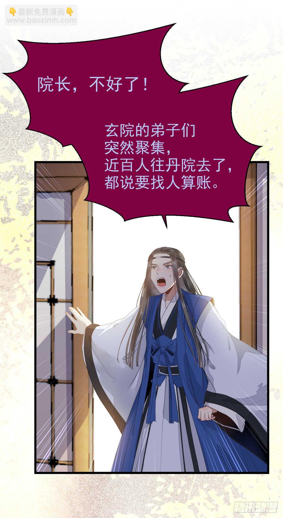 🍸鬼医凤九 围堵洞府 第25页