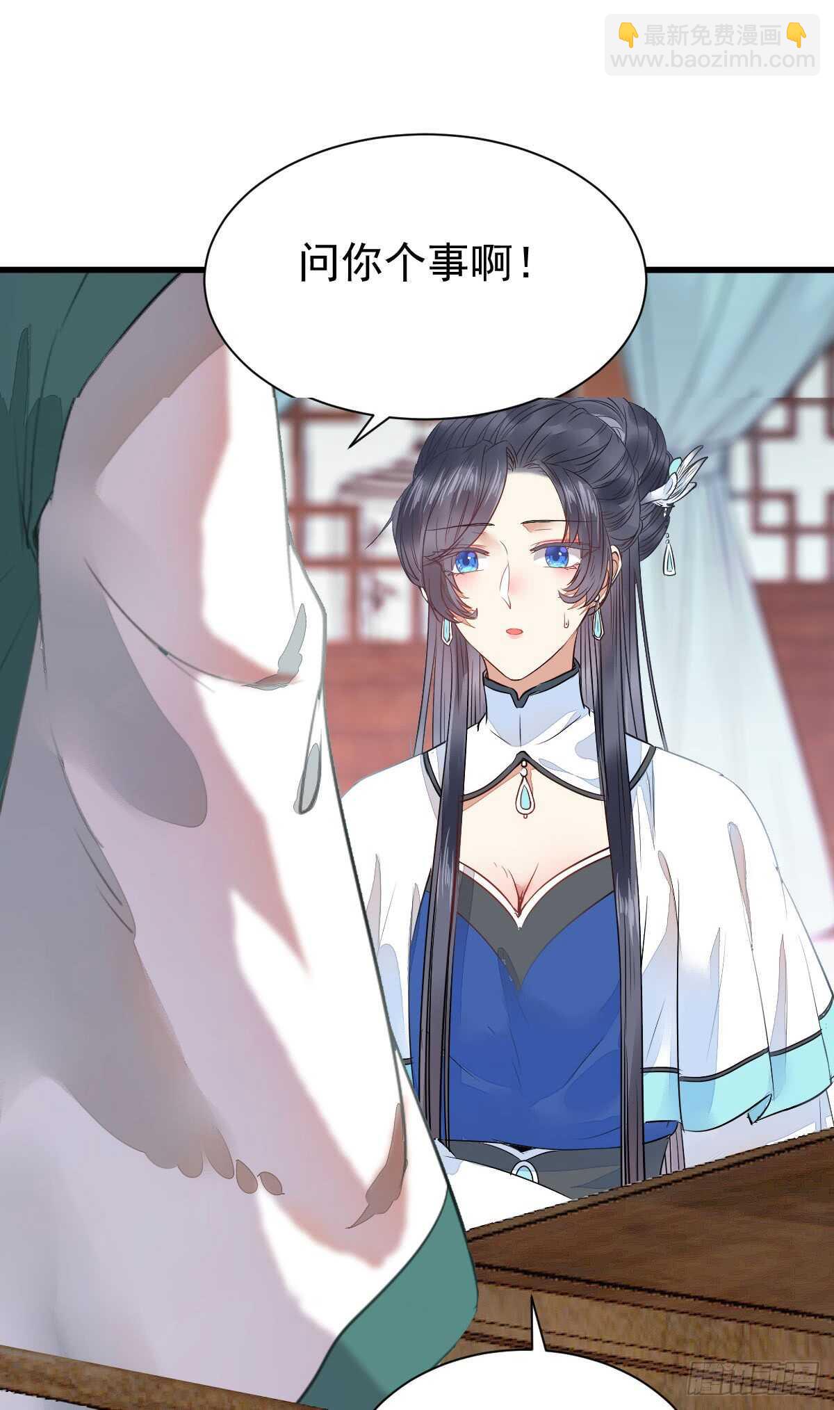 🍸鬼医凤九 围堵洞府 第3页