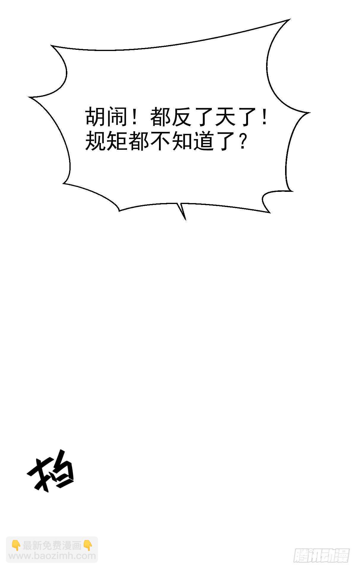 🍸鬼医凤九 围堵洞府 第30页