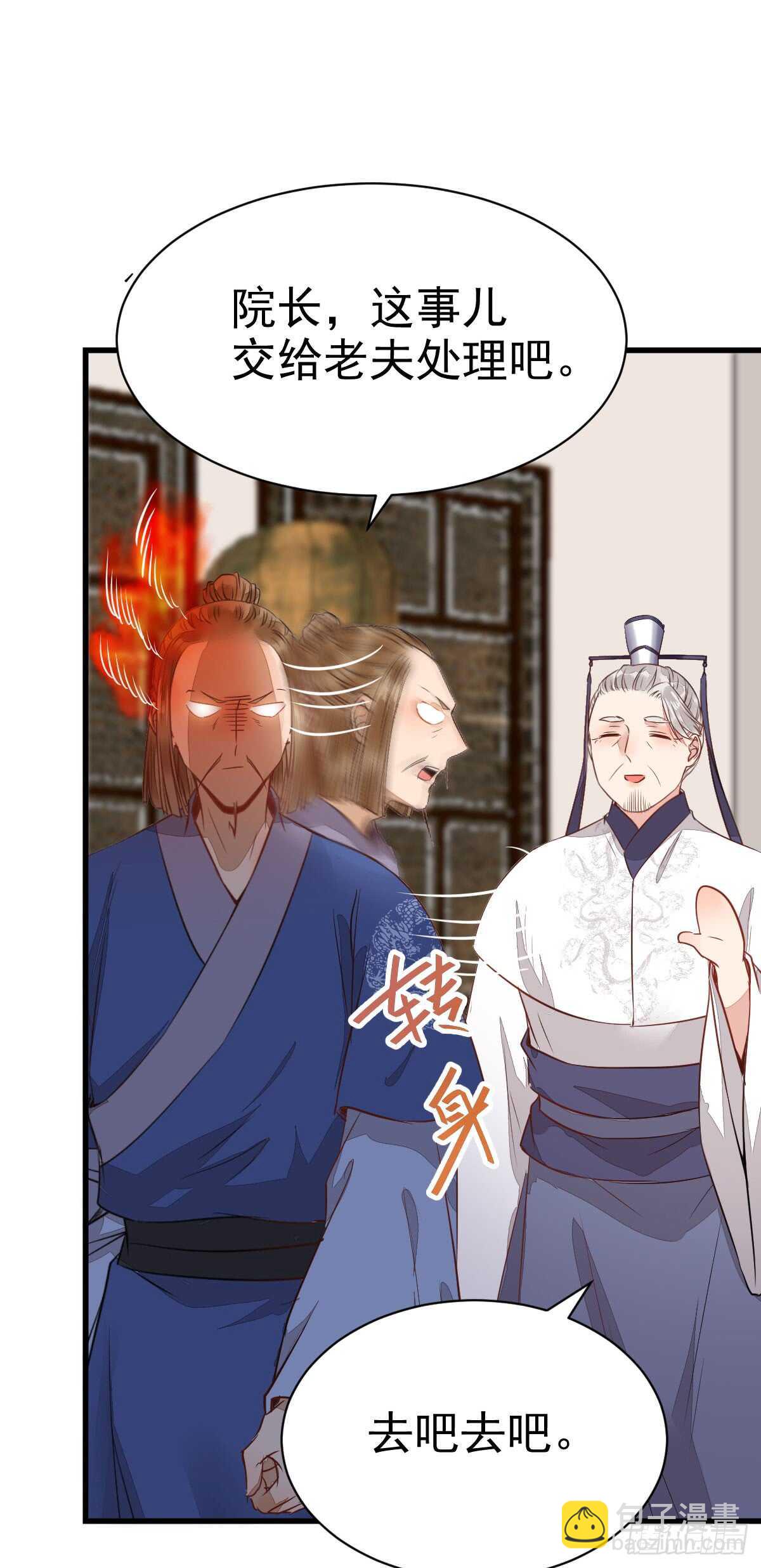 🍸鬼医凤九 围堵洞府 第31页