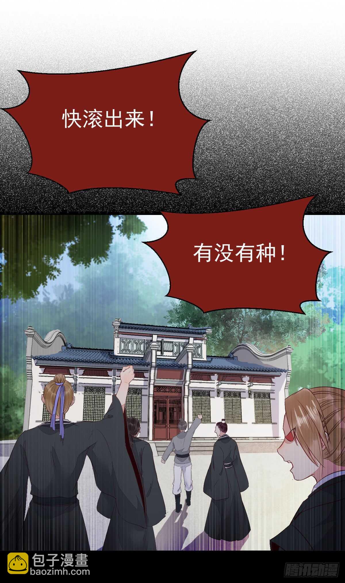 🍸鬼医凤九 围堵洞府 第34页