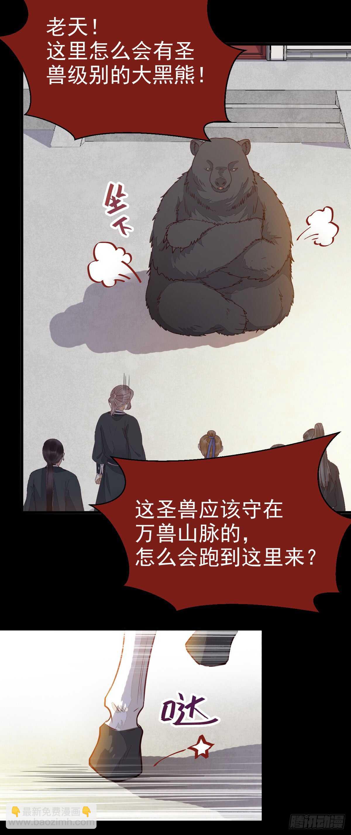 🍸鬼医凤九 围堵洞府 第37页