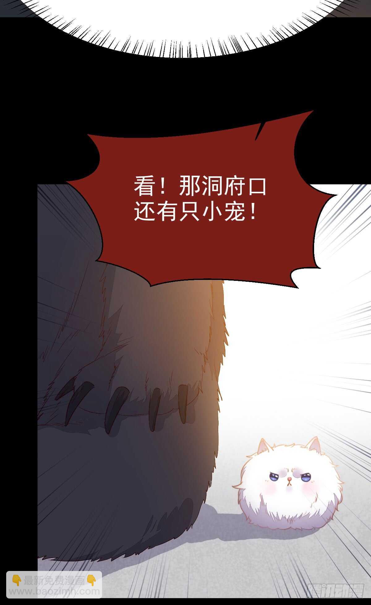 🍸鬼医凤九 围堵洞府 第39页