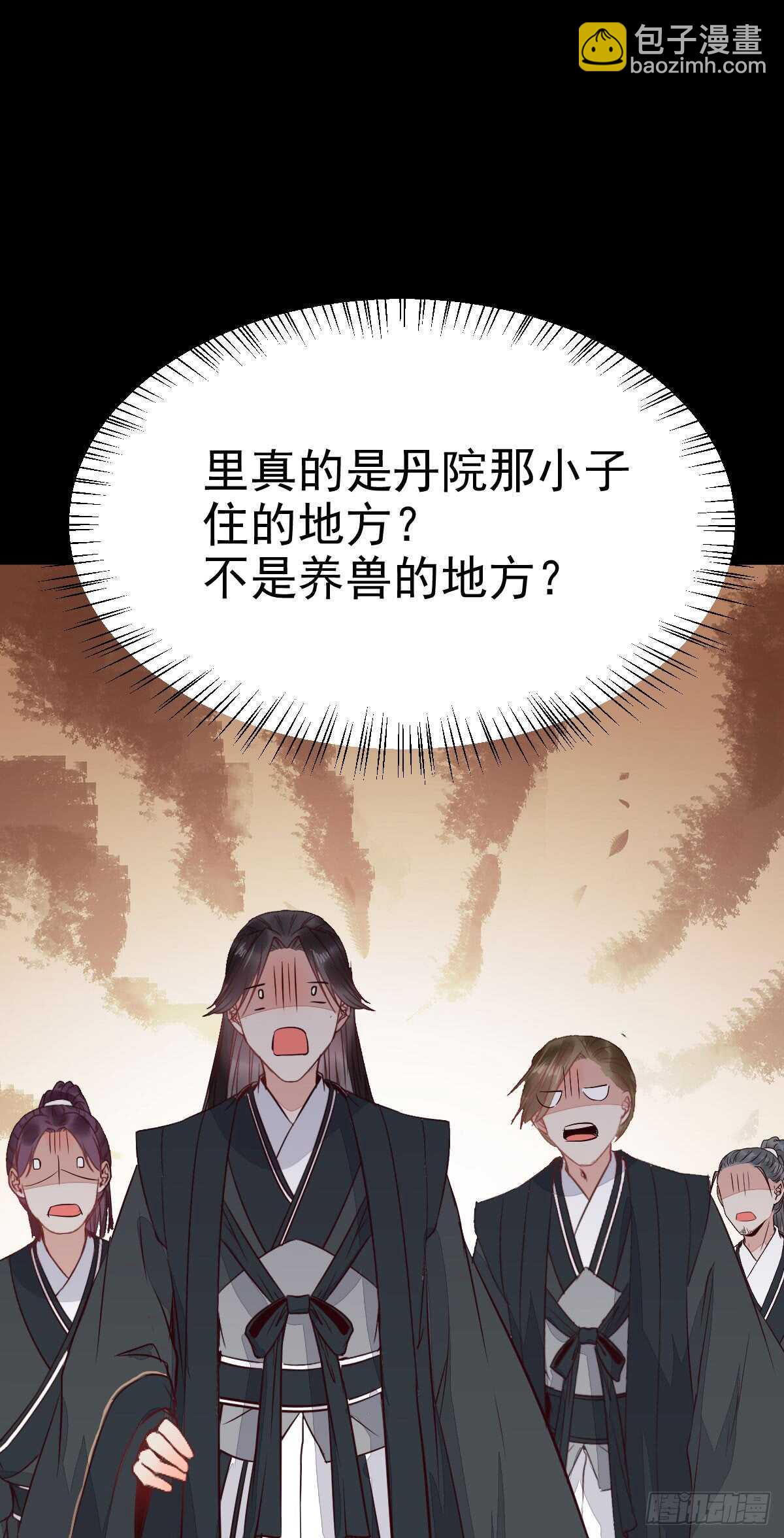 🍸鬼医凤九 围堵洞府 第40页