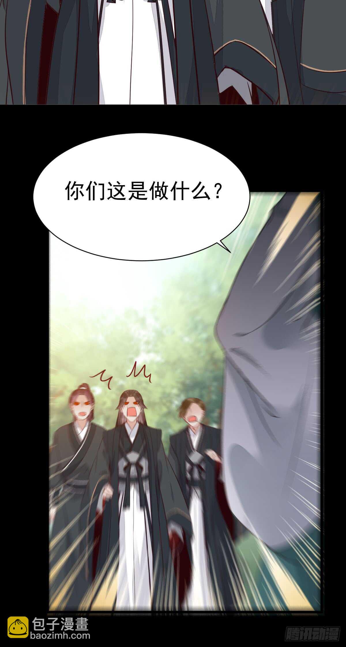 🍸鬼医凤九 围堵洞府 第41页
