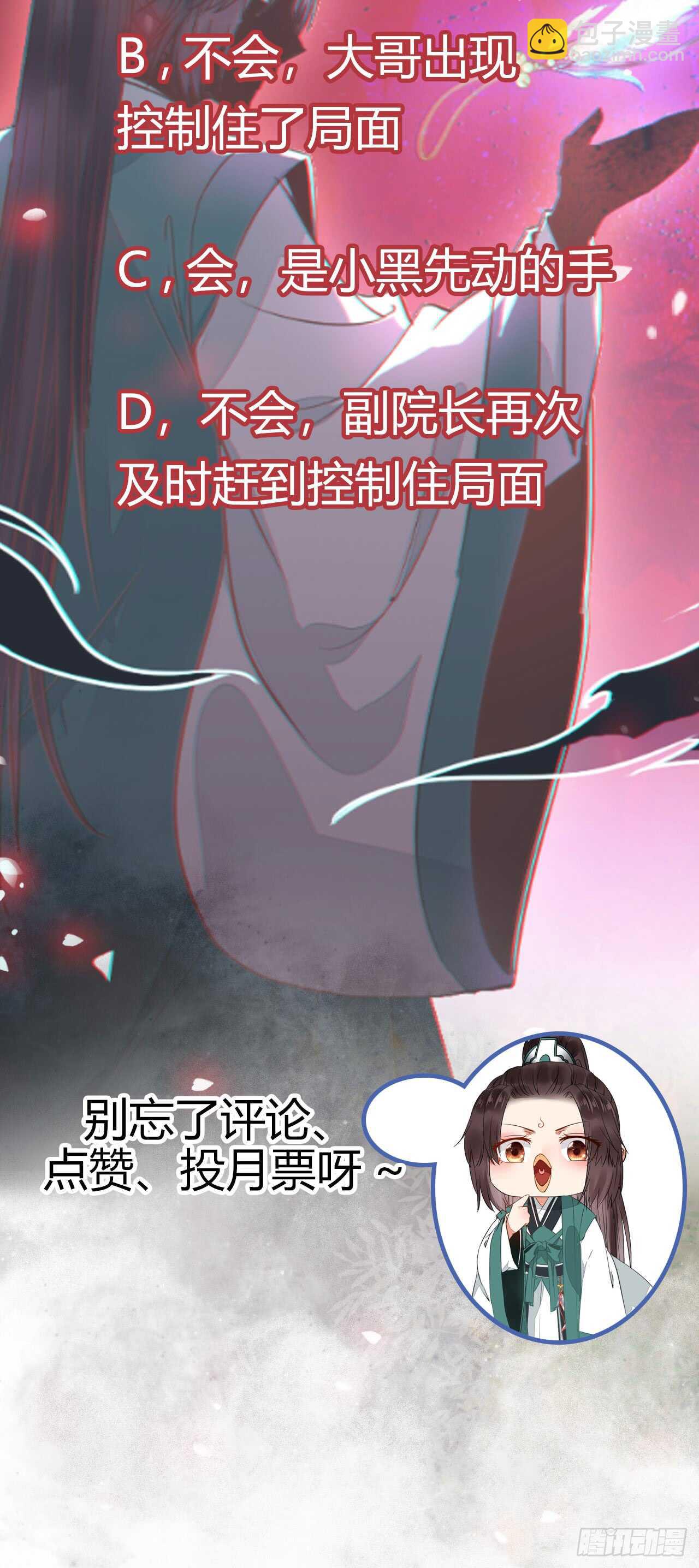 🍸鬼医凤九 围堵洞府 第43页