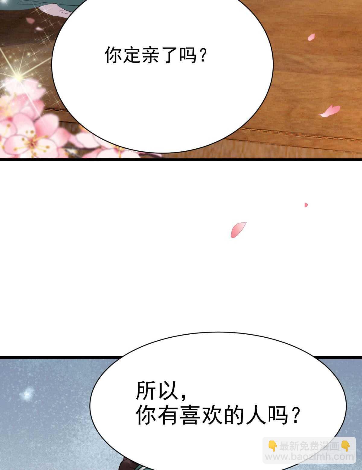 🍸鬼医凤九 围堵洞府 第5页