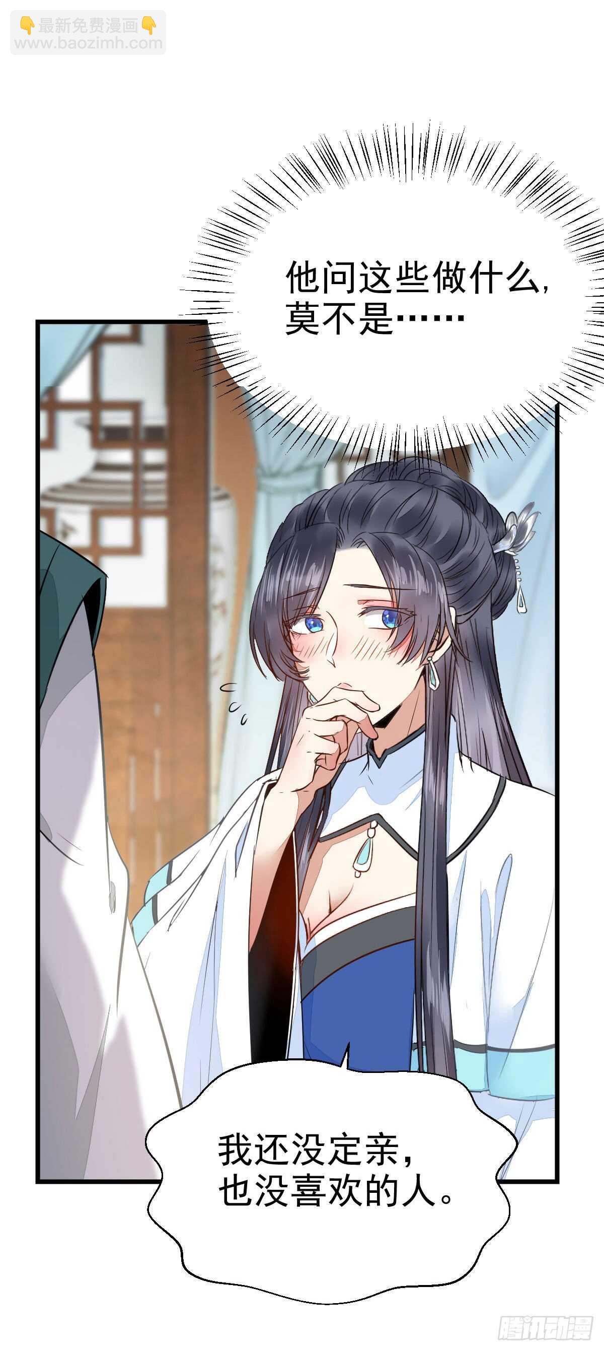 🍸鬼医凤九 围堵洞府 第7页