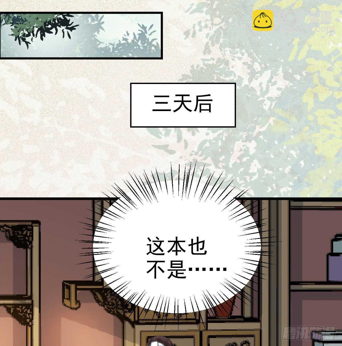 🍸鬼医凤九 灵院报道 第14页