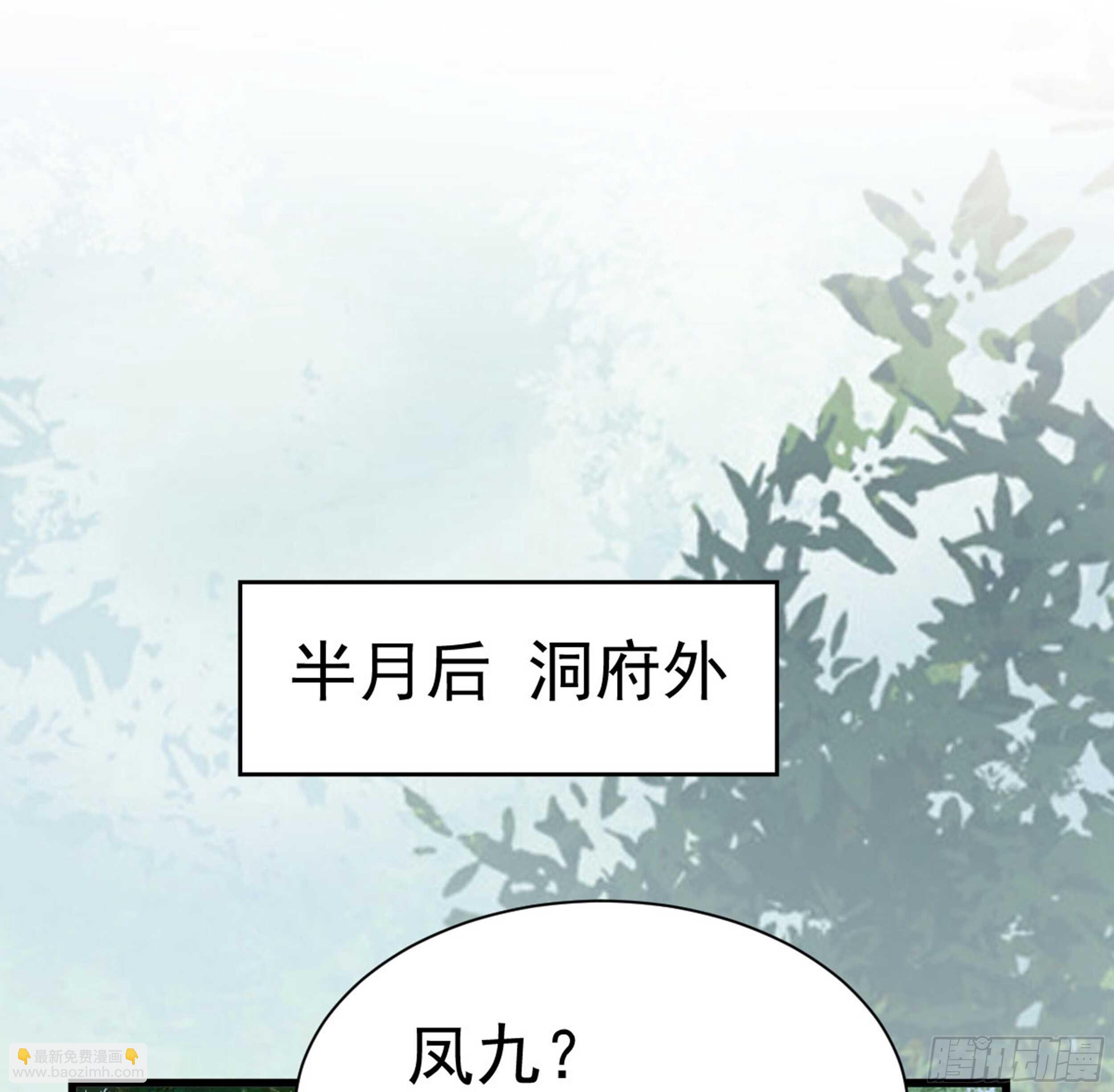 🍸鬼医凤九 灵院报道 第24页