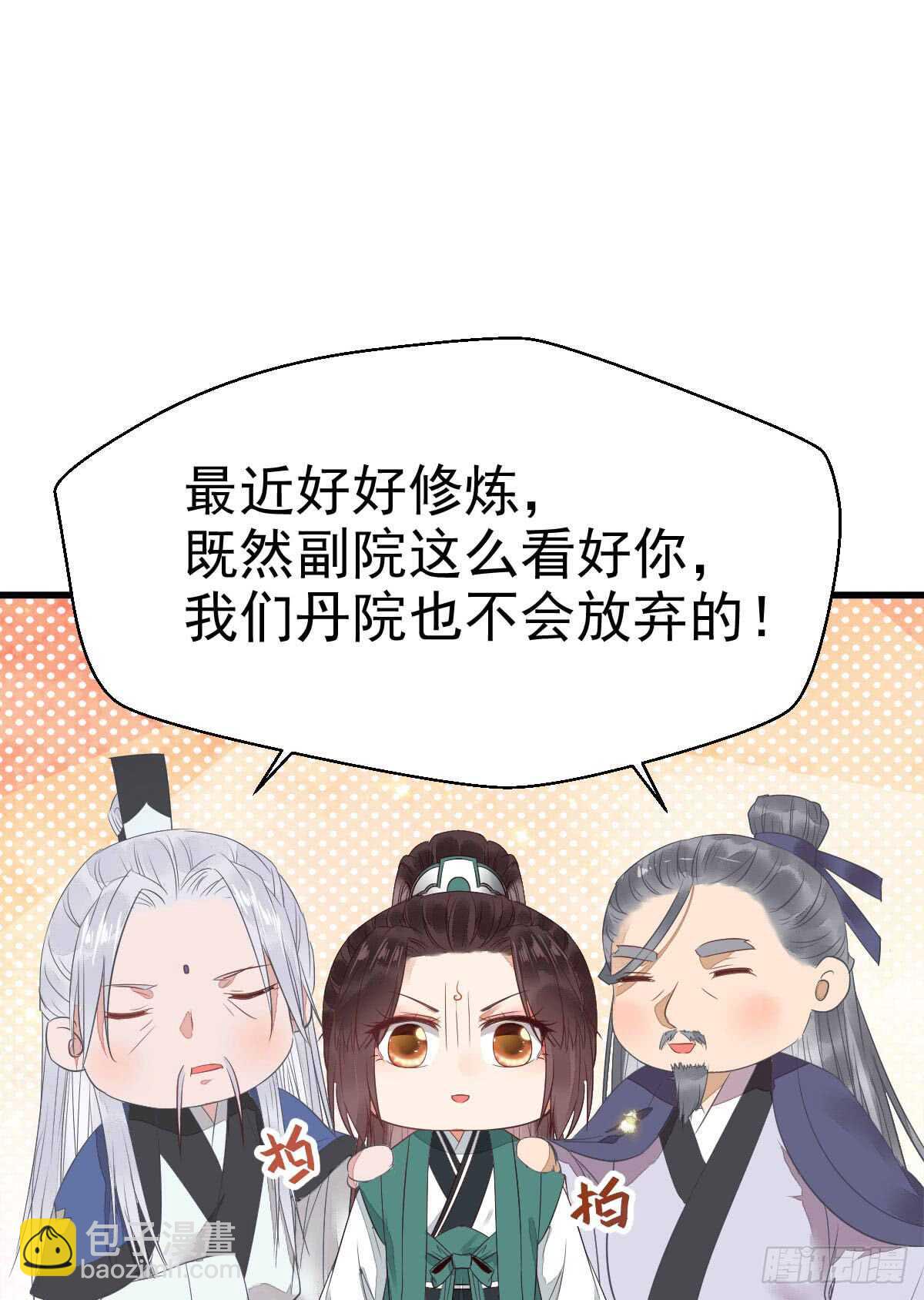 🍸鬼医凤九 灵院报道 第3页