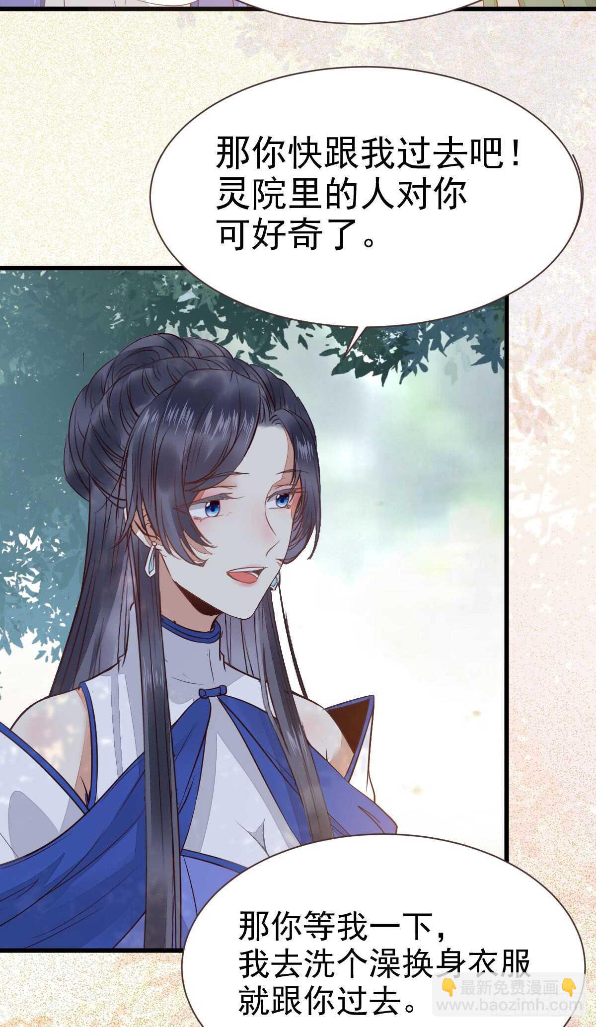 🍸鬼医凤九 灵院报道 第31页