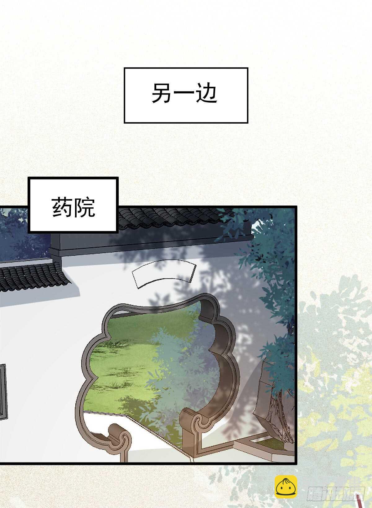 🍸鬼医凤九 灵院报道 第33页