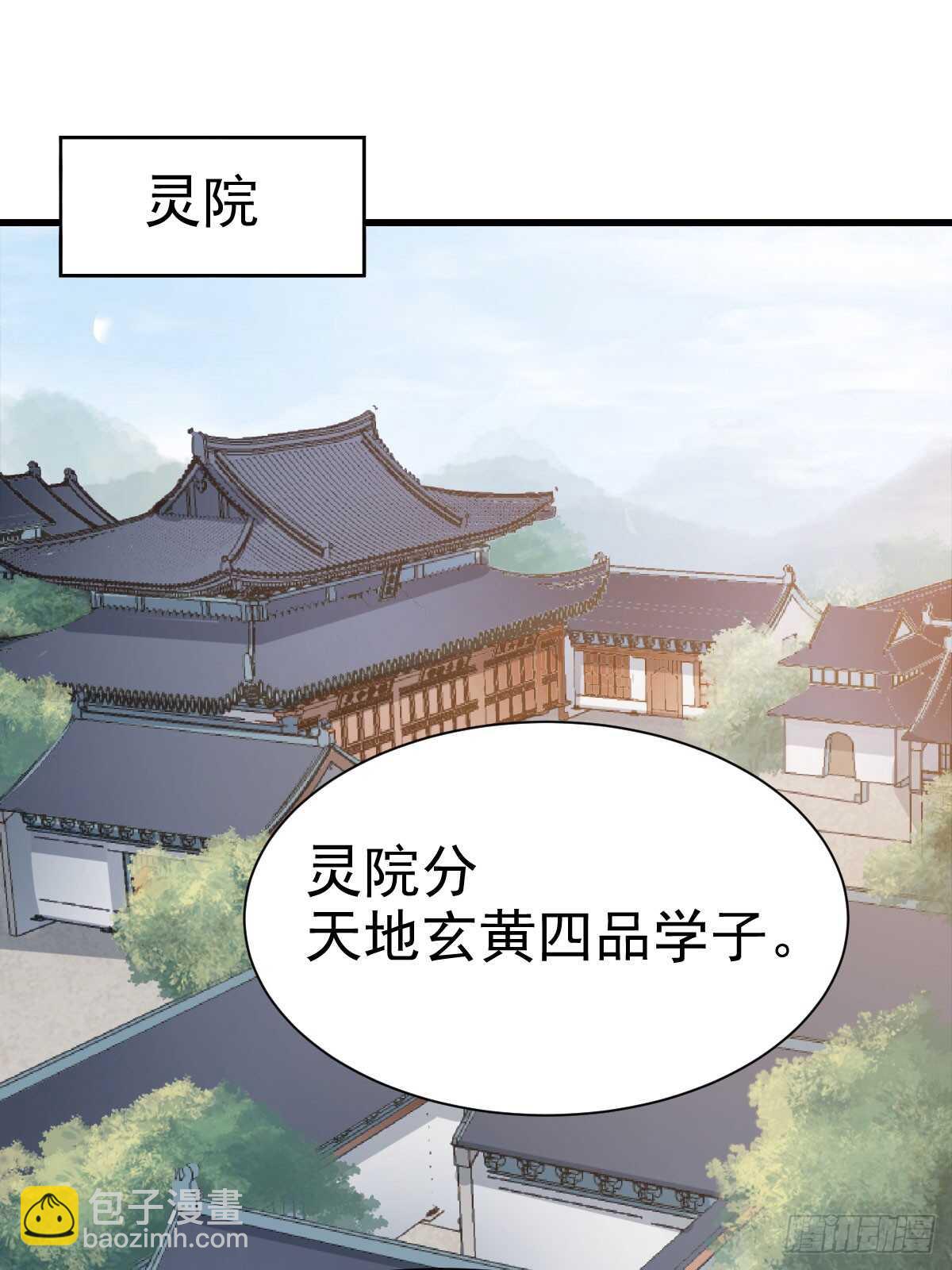 🍸鬼医凤九 灵院报道 第39页