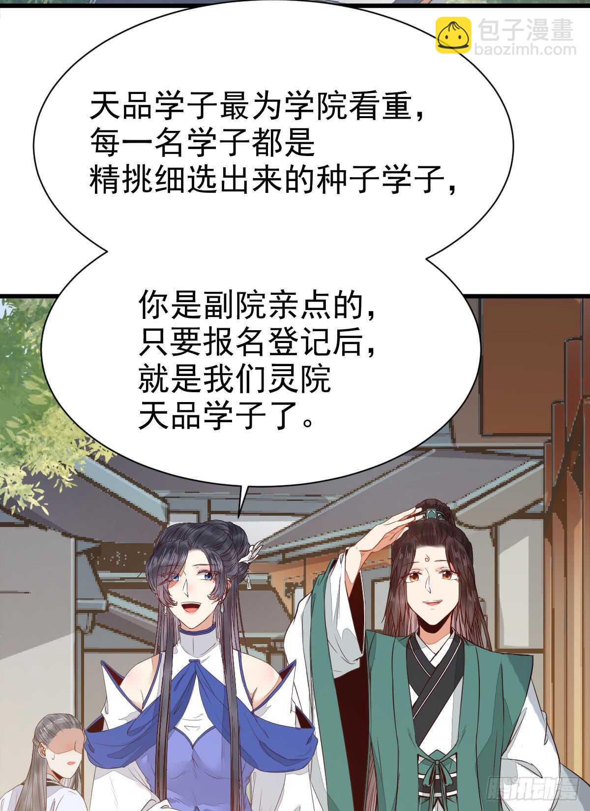🍸鬼医凤九 灵院报道 第40页