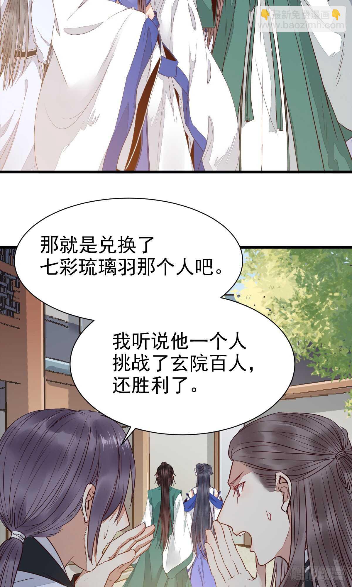 🍸鬼医凤九 灵院报道 第41页
