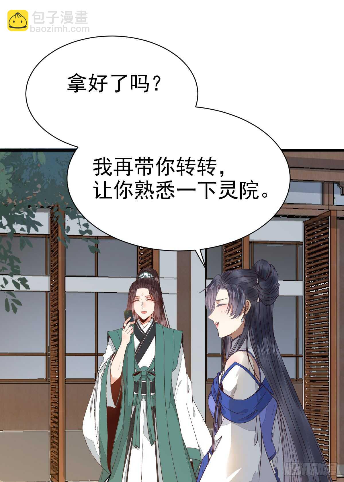 🍸鬼医凤九 灵院报道 第44页