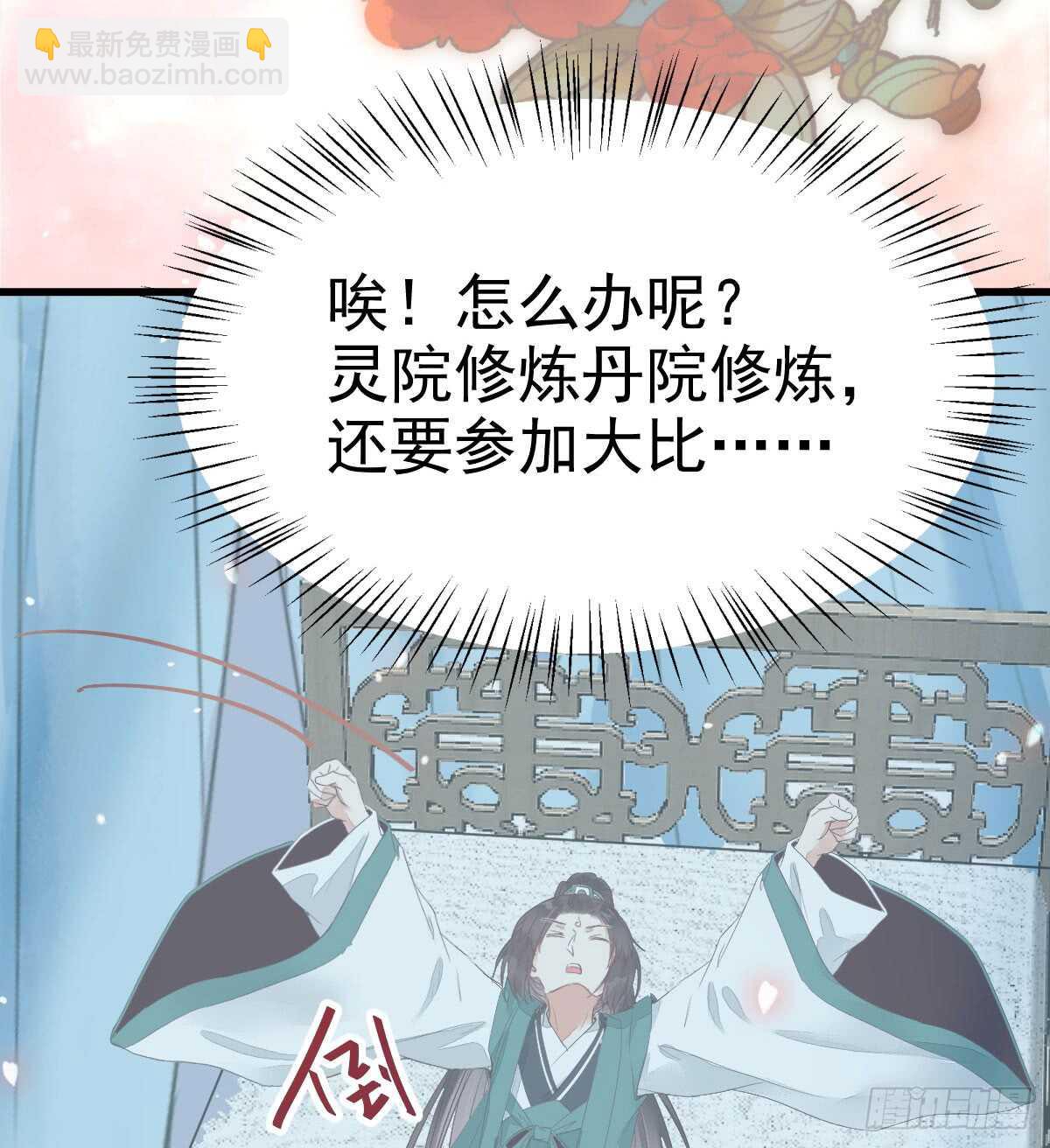 🍸鬼医凤九 灵院报道 第5页