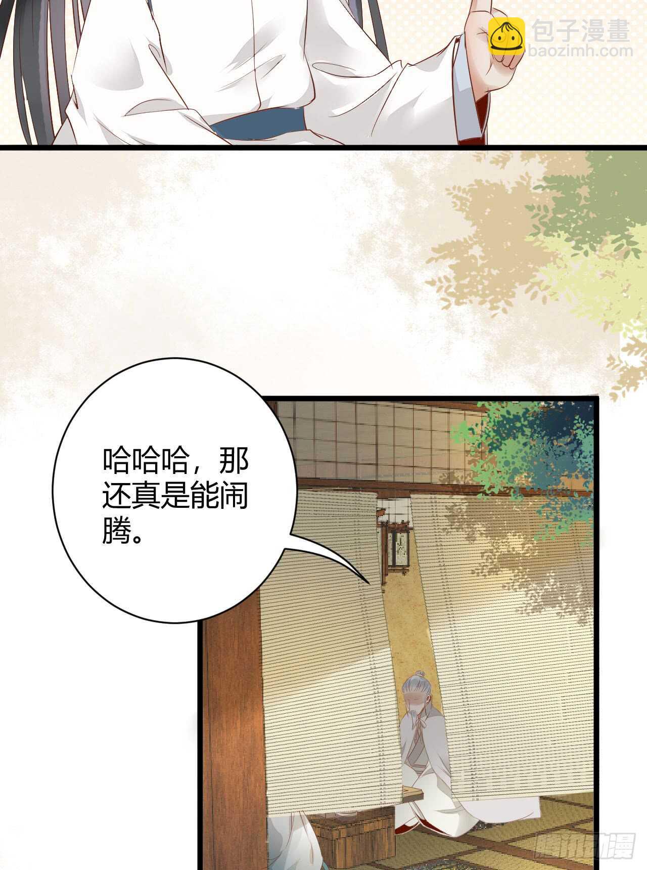 🍸鬼医凤九 势成天下之主 第13页