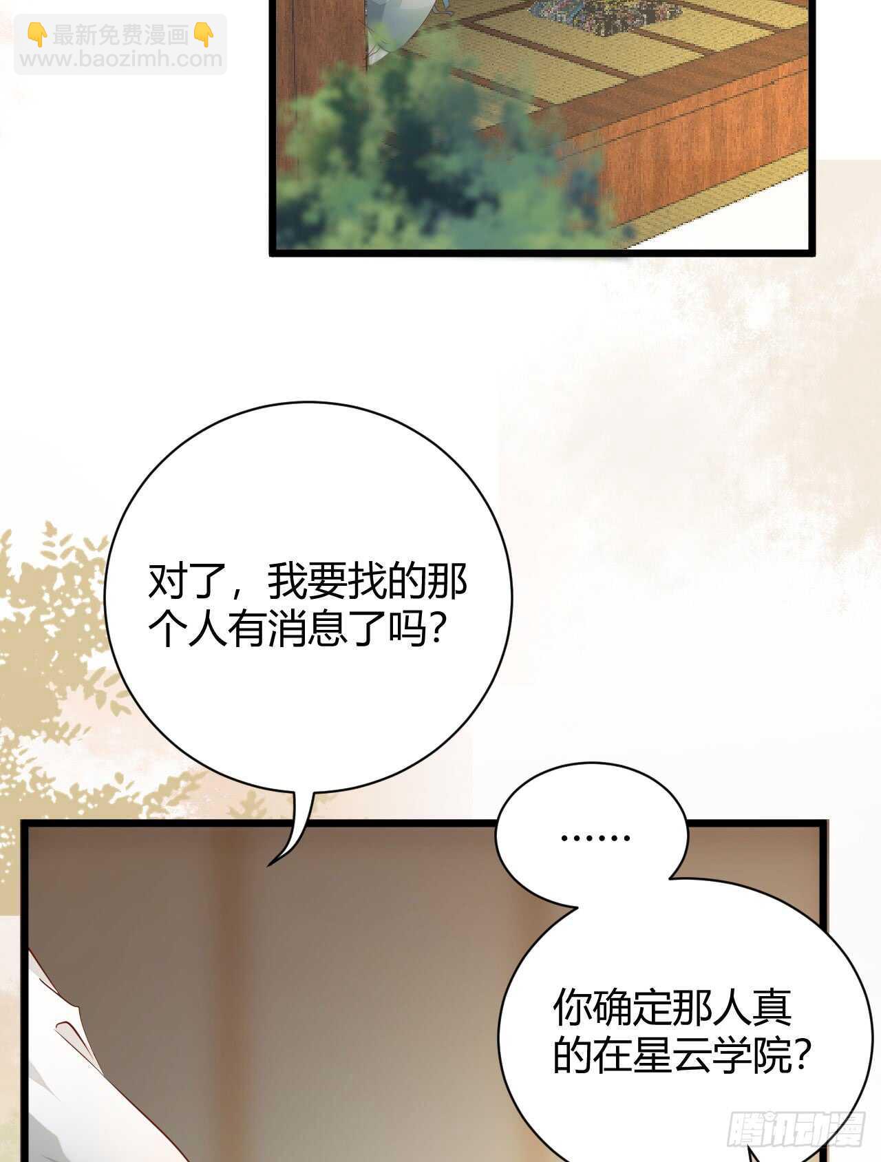 🍸鬼医凤九 势成天下之主 第14页