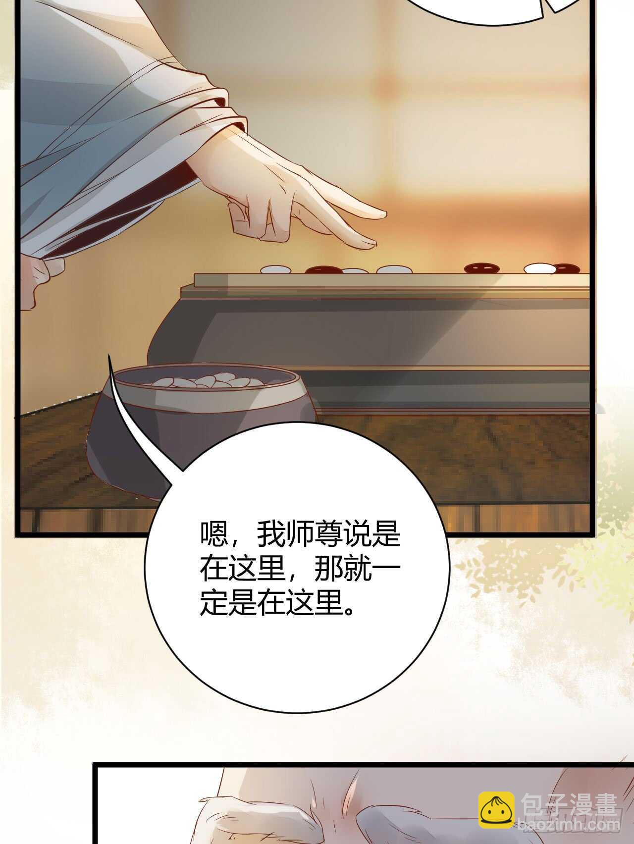 🍸鬼医凤九 势成天下之主 第15页