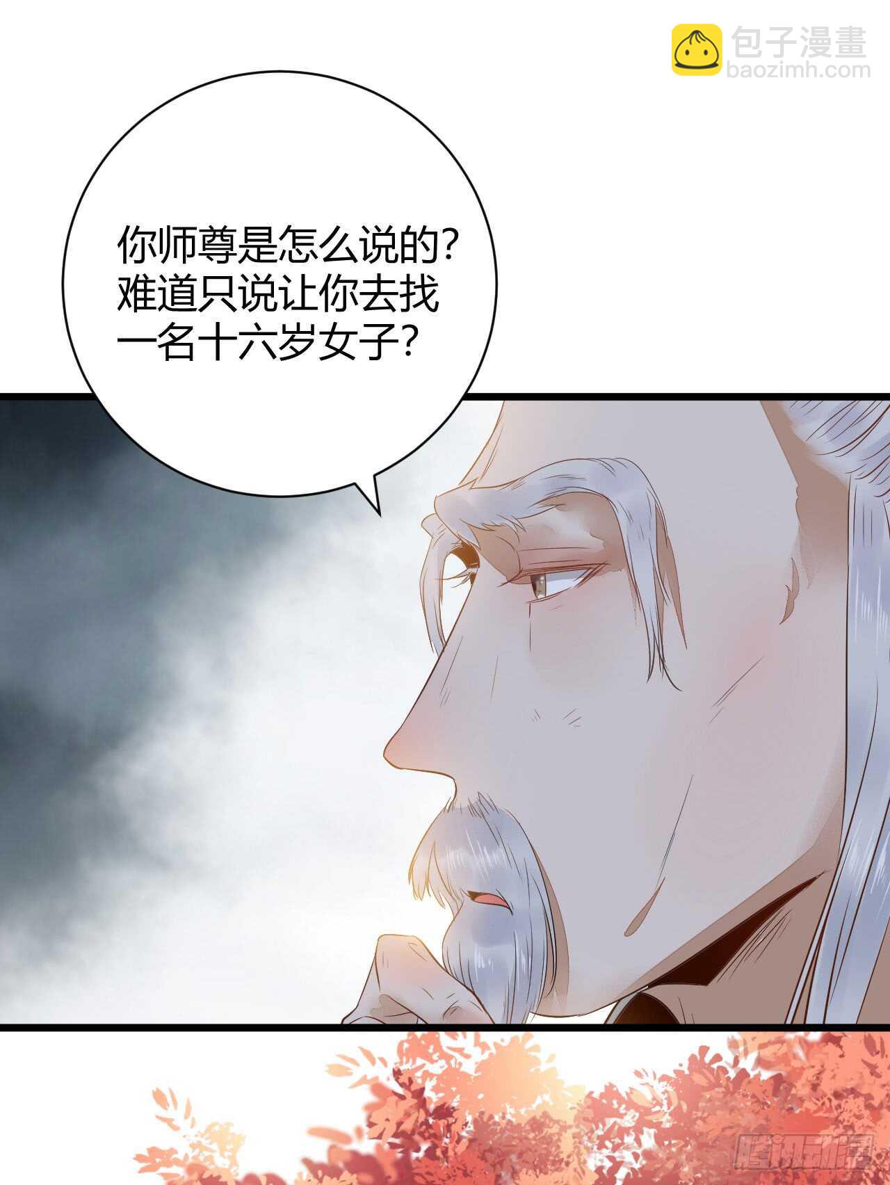 🍸鬼医凤九 势成天下之主 第18页