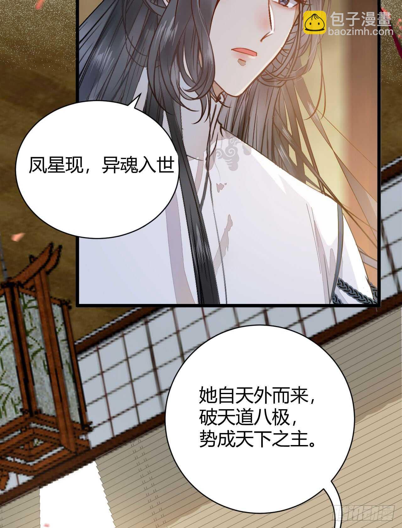🍸鬼医凤九 势成天下之主 第20页