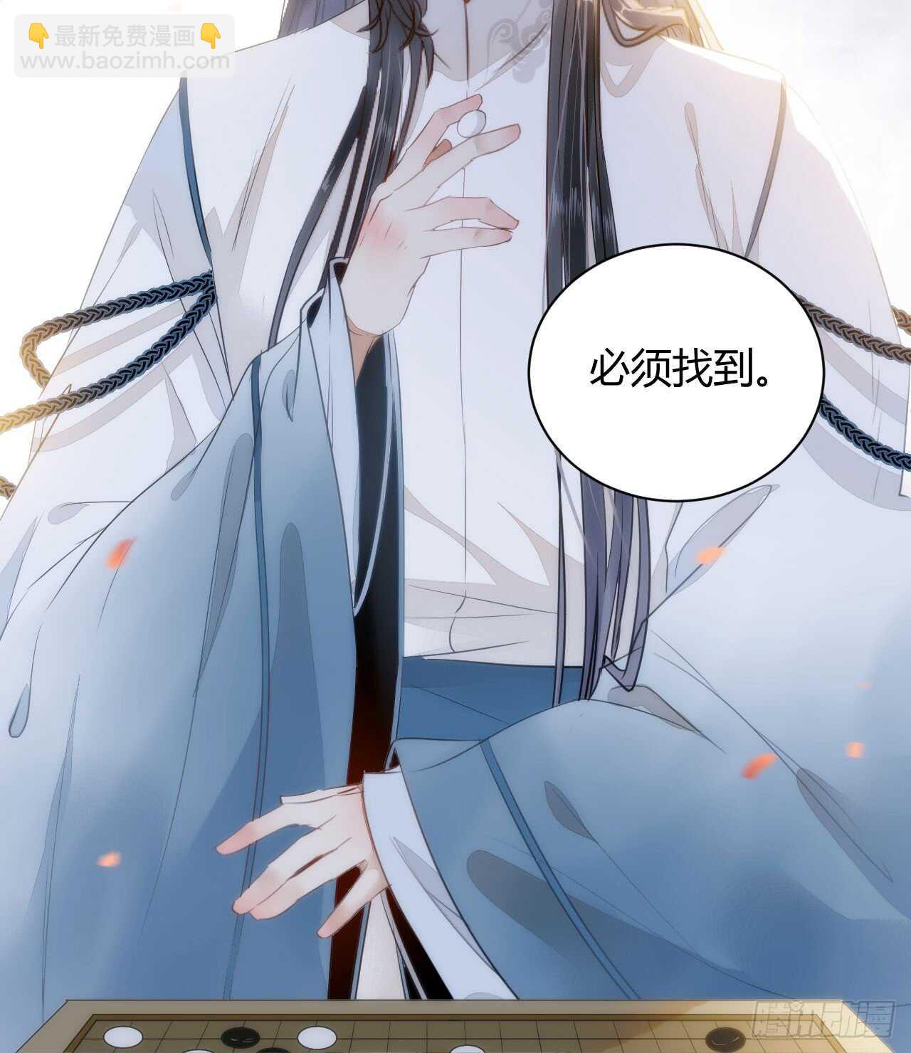 🍸鬼医凤九 势成天下之主 第23页