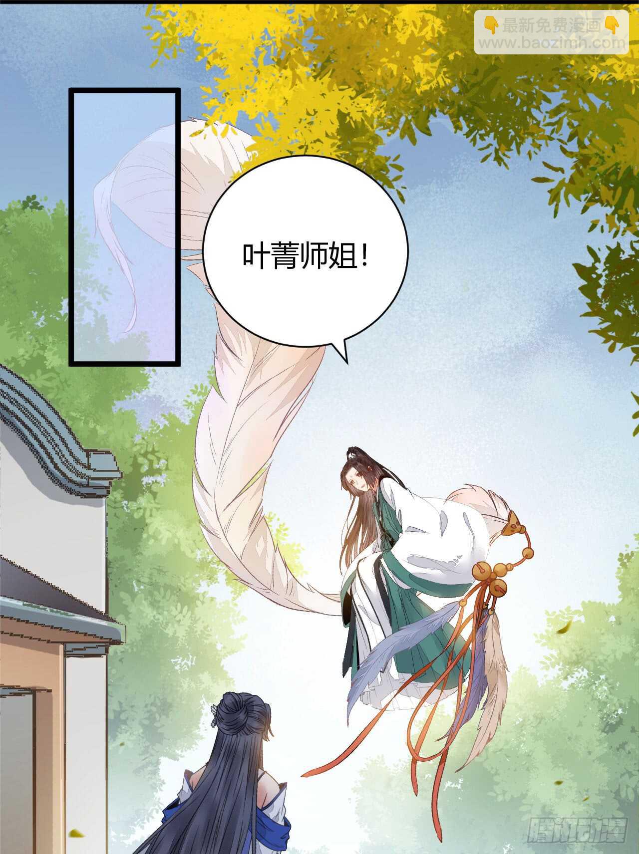🍸鬼医凤九 势成天下之主 第24页