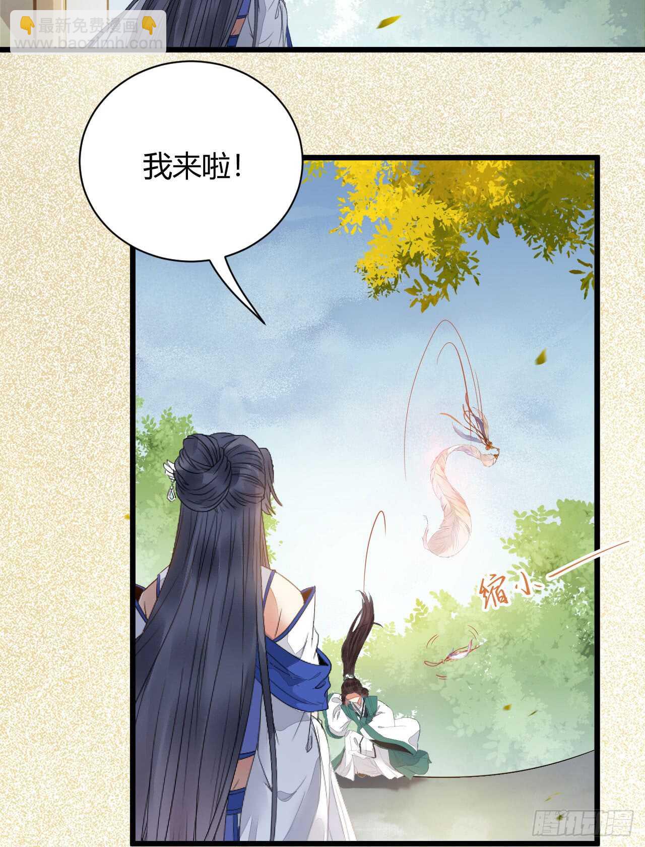 🍸鬼医凤九 势成天下之主 第25页