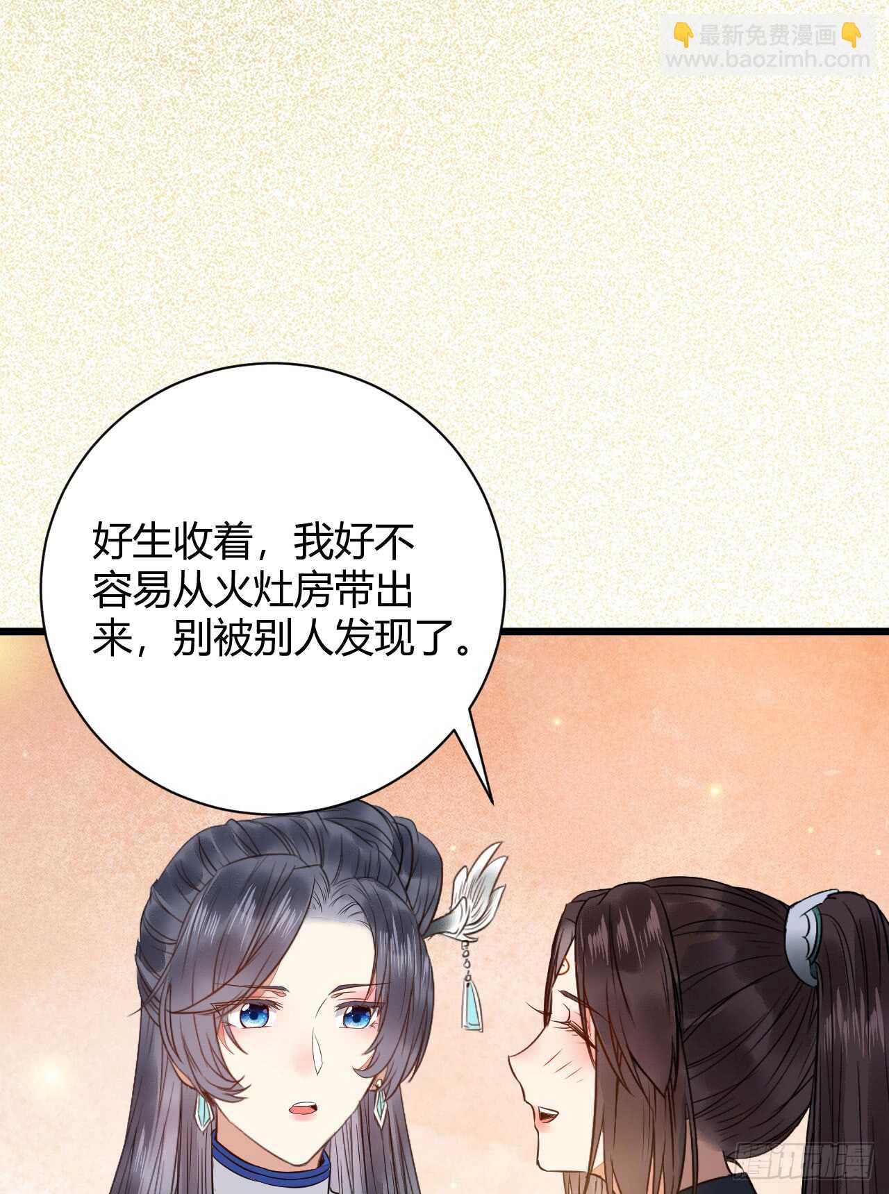 🍸鬼医凤九 势成天下之主 第26页