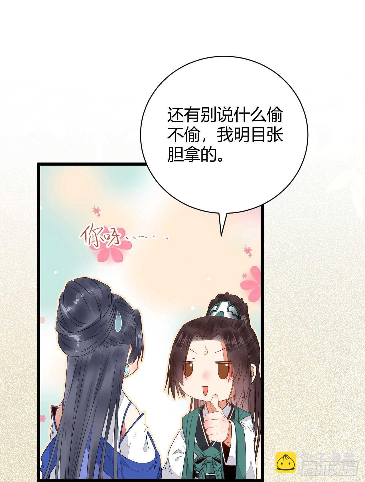 🍸鬼医凤九 势成天下之主 第30页