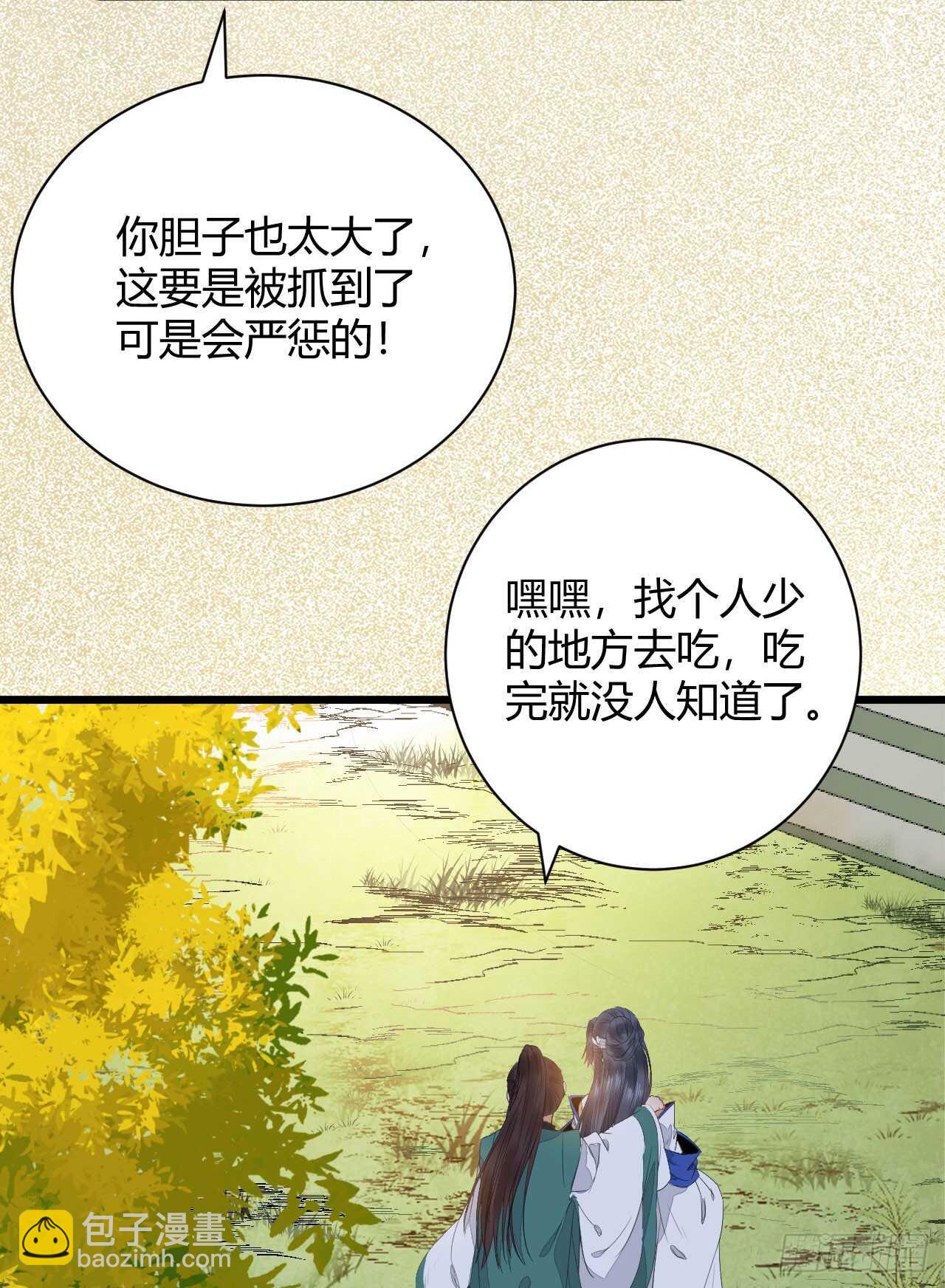 🍸鬼医凤九 势成天下之主 第31页