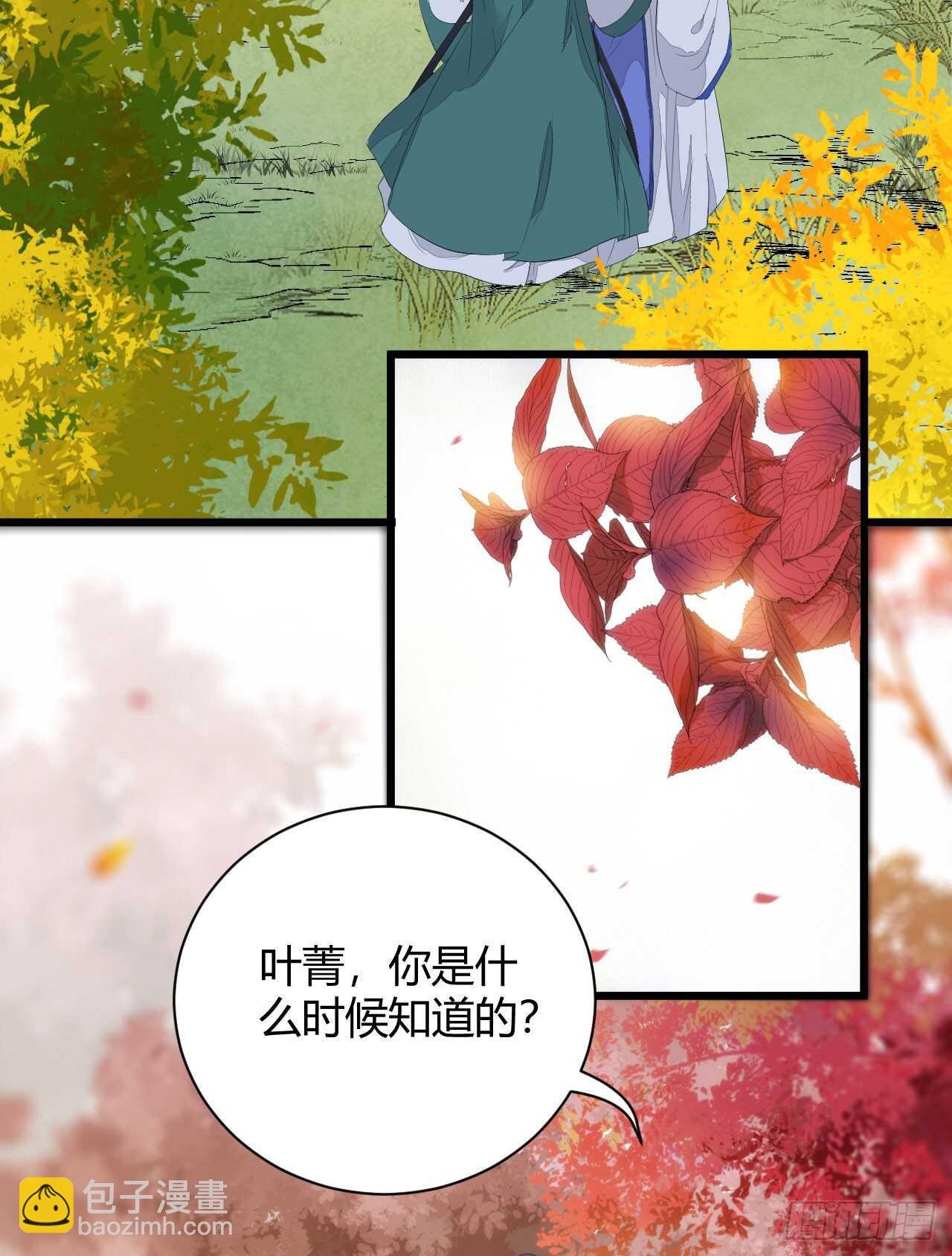 🍸鬼医凤九 势成天下之主 第32页