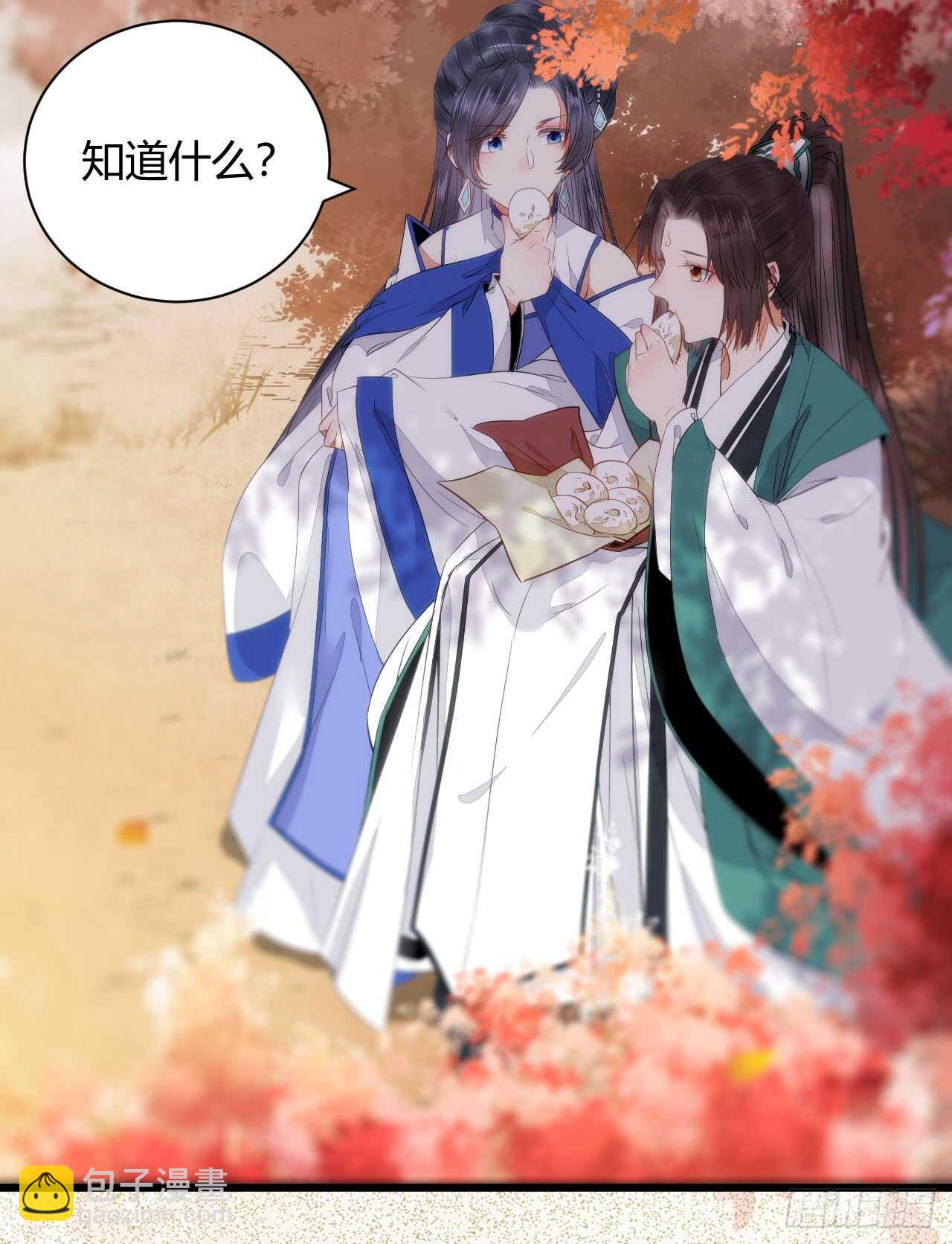 🍸鬼医凤九 势成天下之主 第33页