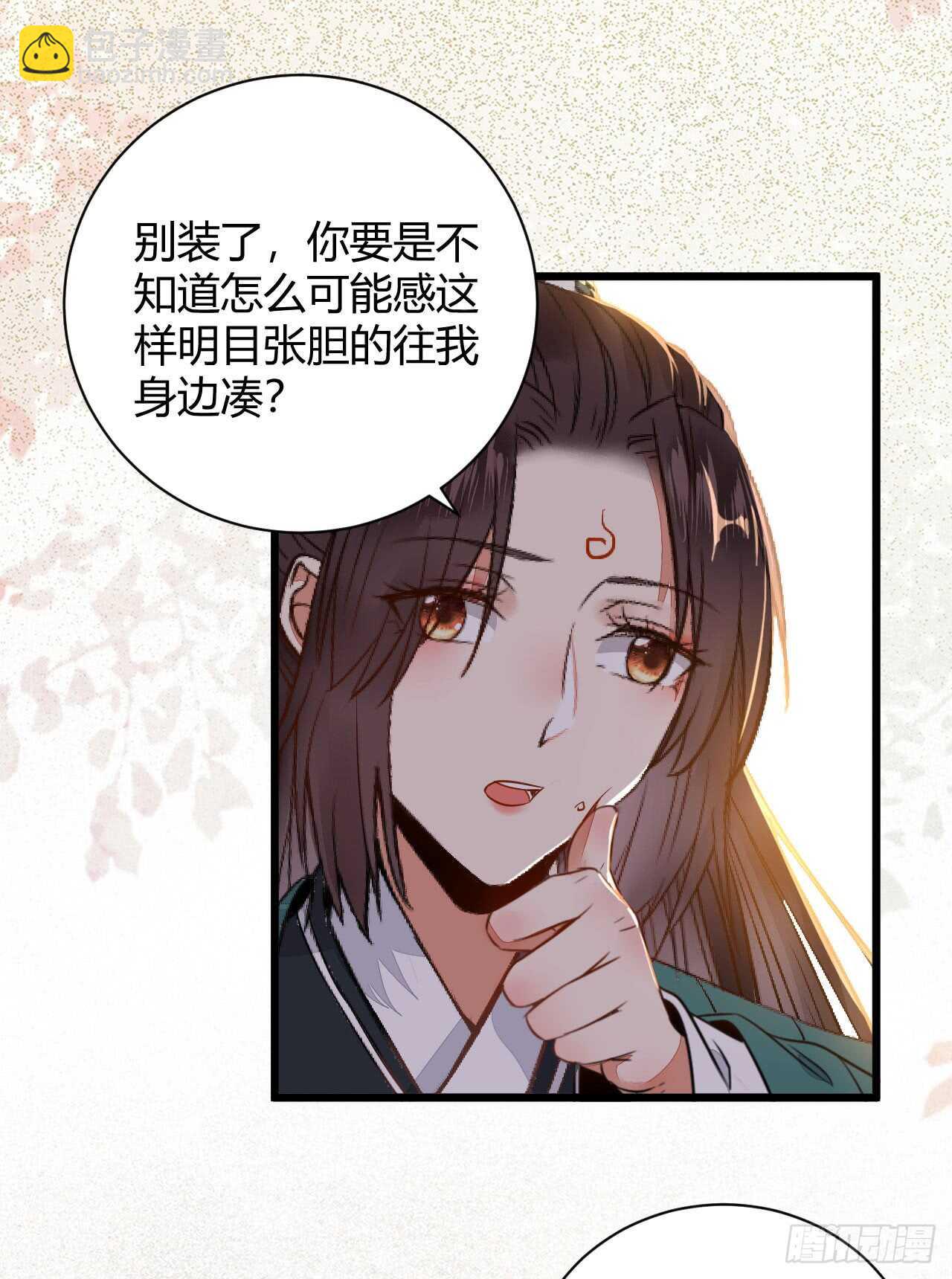 🍸鬼医凤九 势成天下之主 第34页
