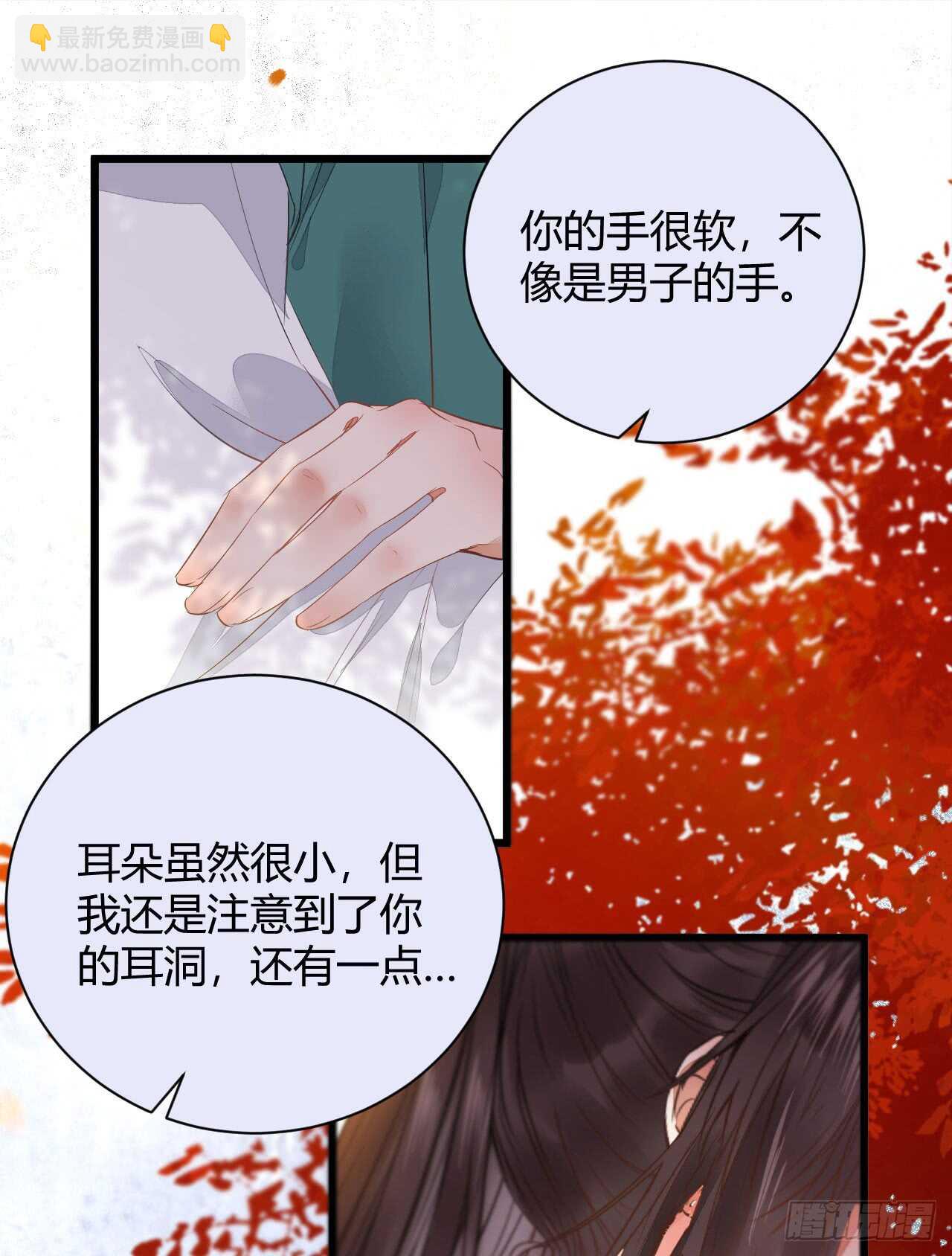🍸鬼医凤九 势成天下之主 第36页