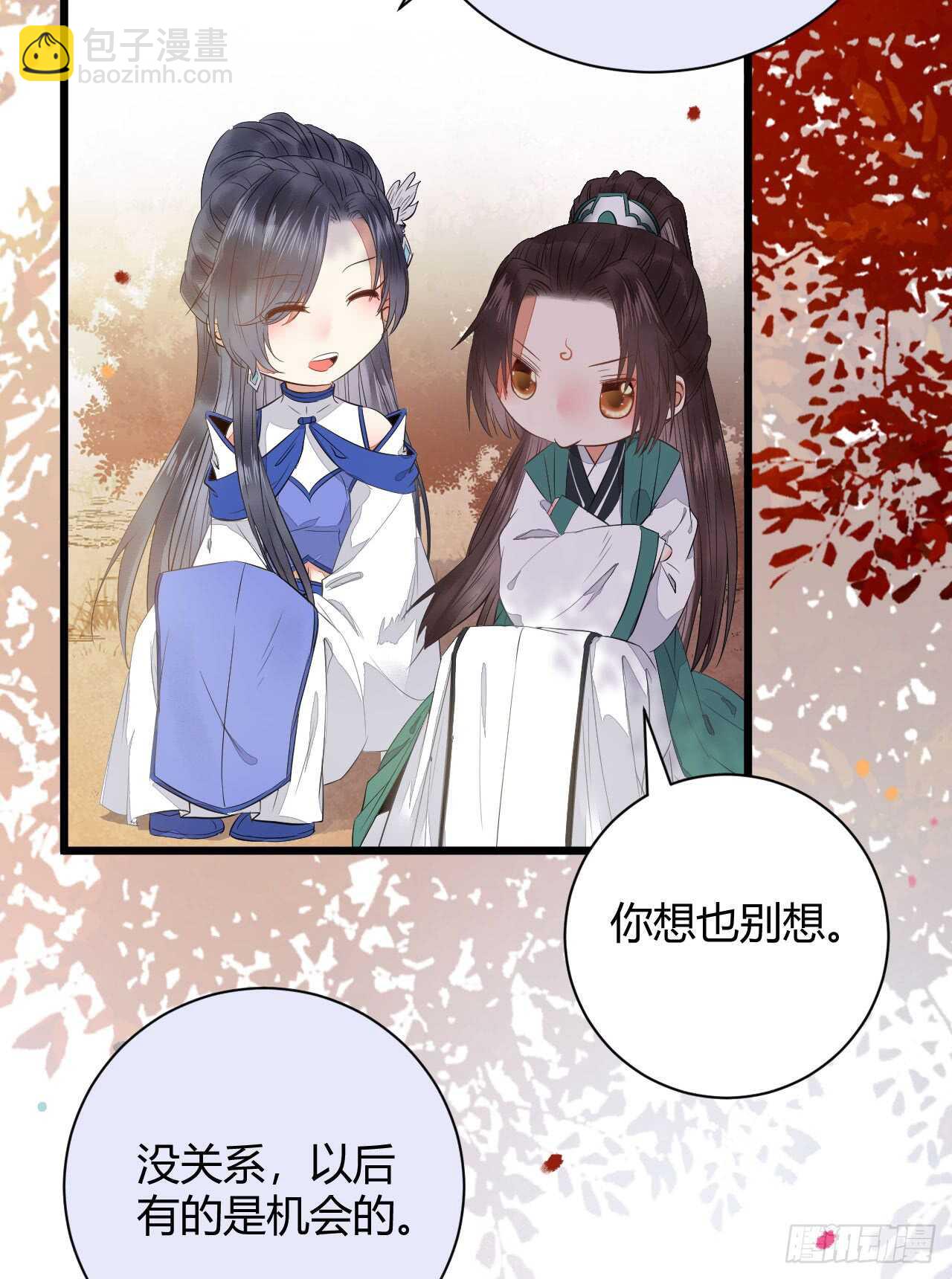 🍸鬼医凤九 势成天下之主 第39页