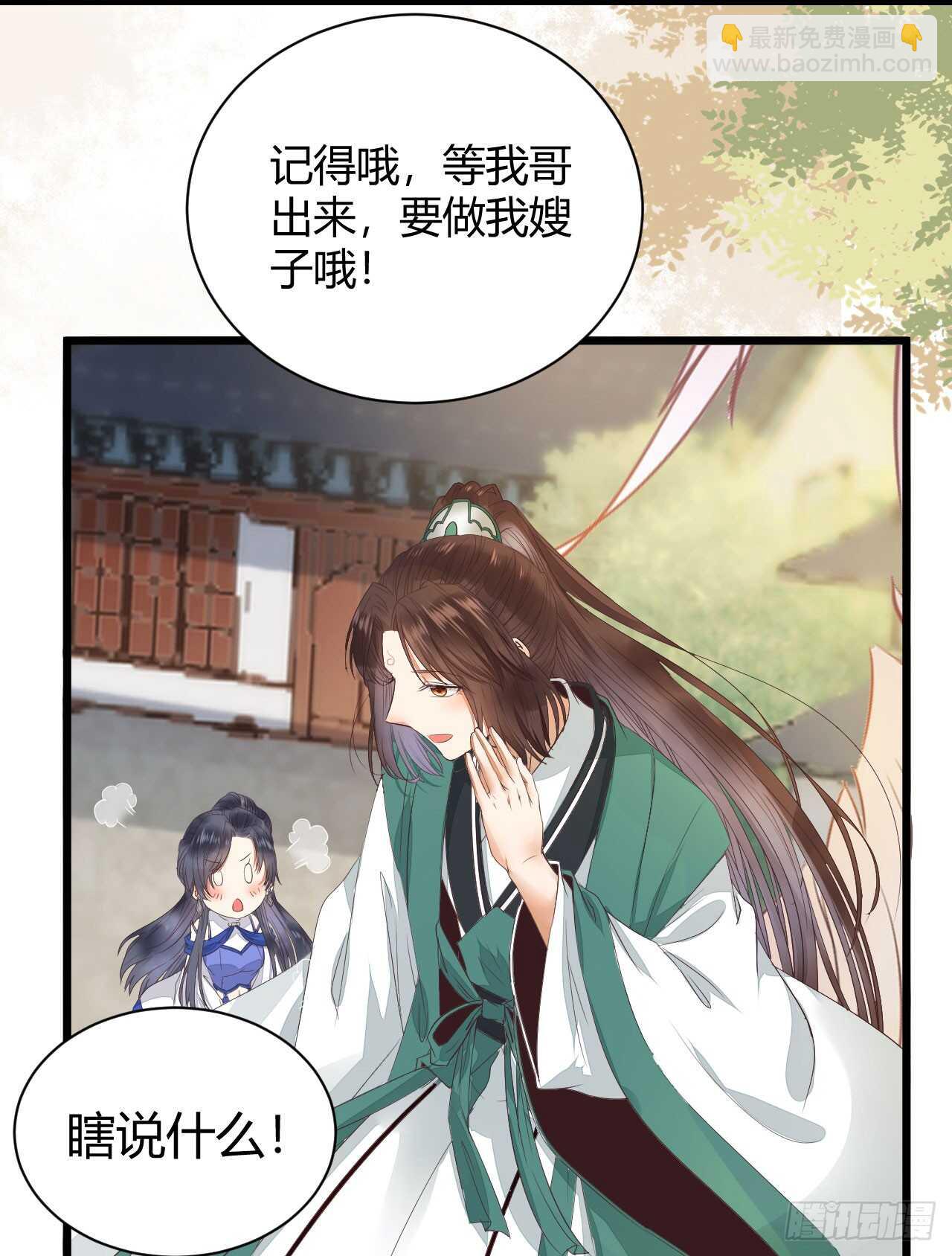 🍸鬼医凤九 势成天下之主 第4页