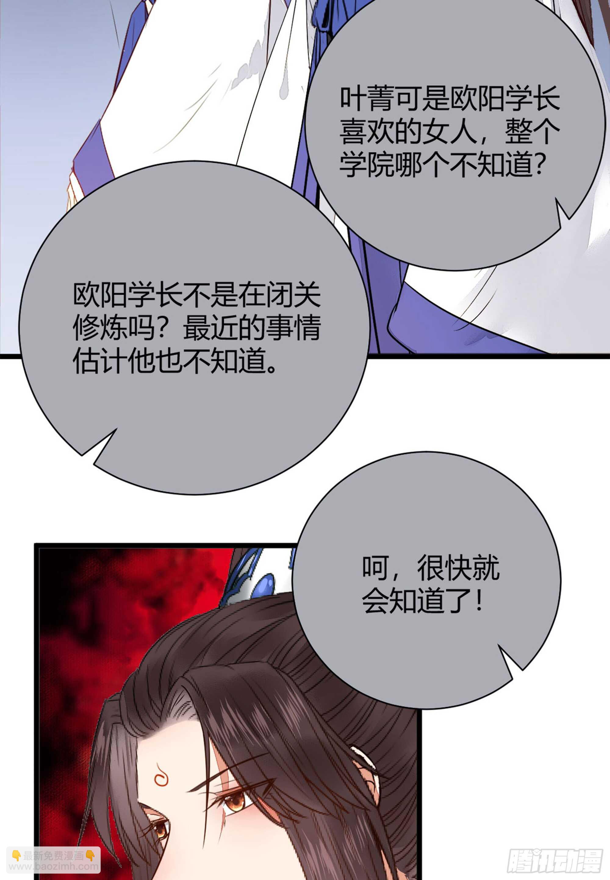 🍸鬼医凤九 势成天下之主 第44页