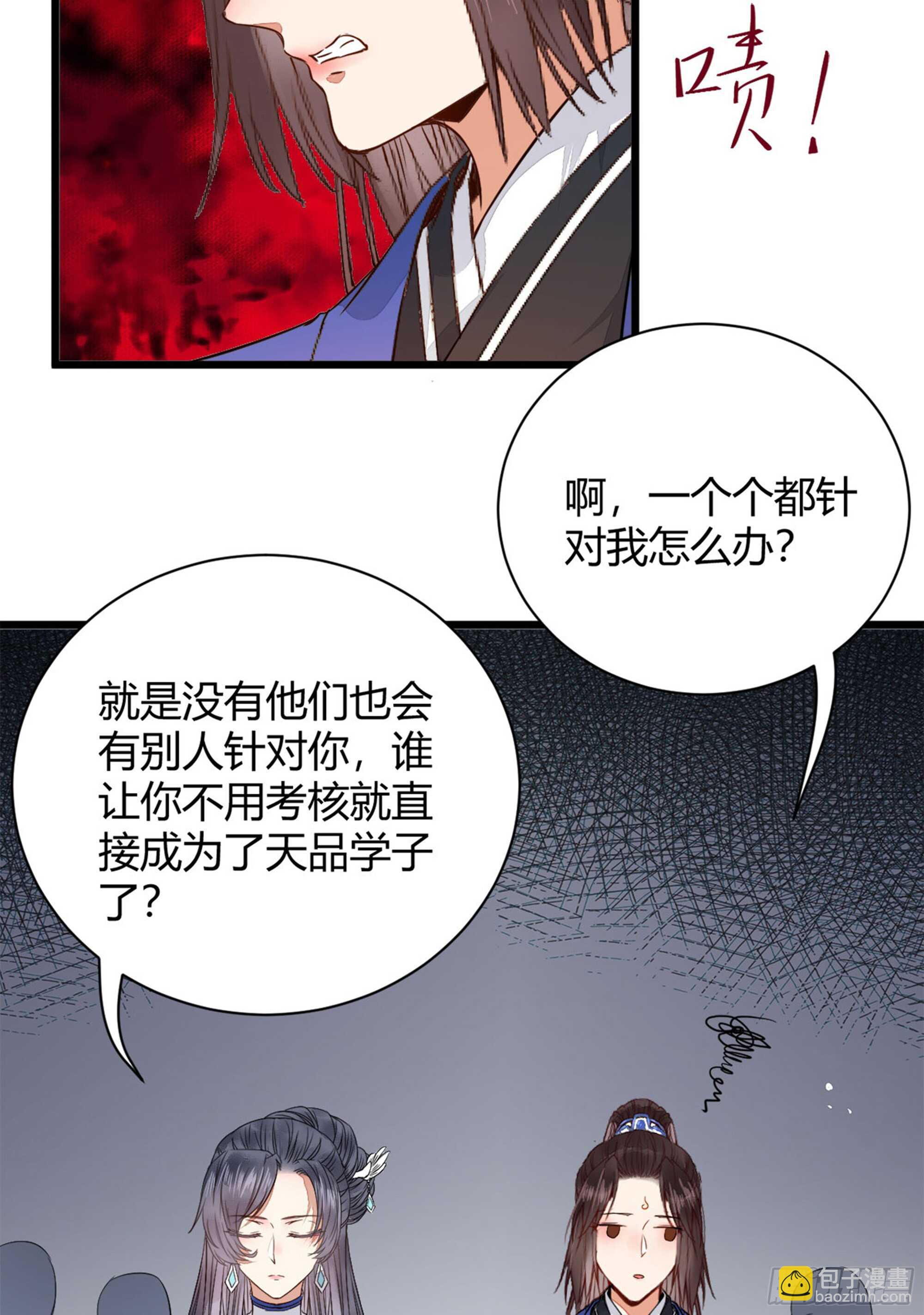 🍸鬼医凤九 势成天下之主 第45页