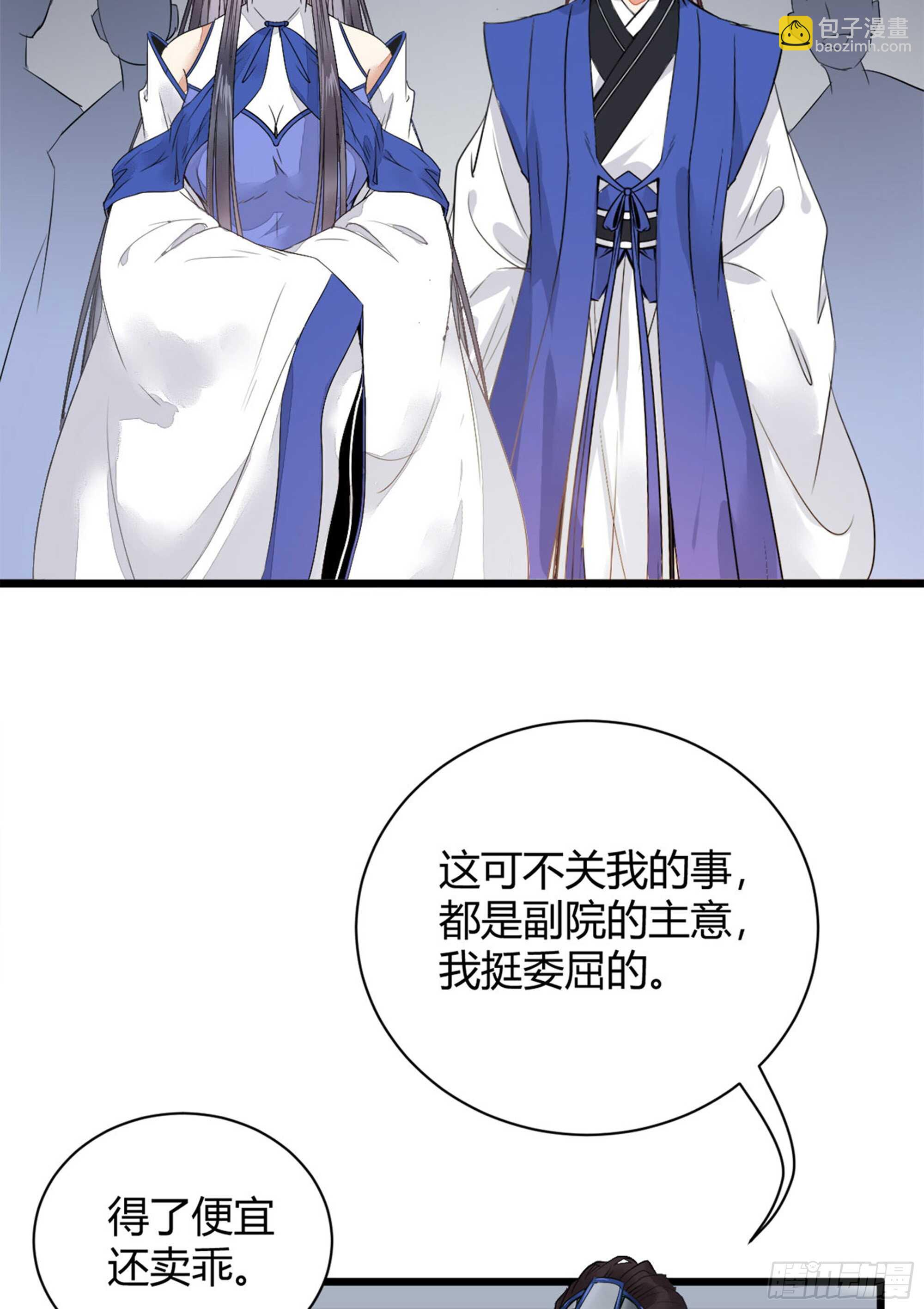 🍸鬼医凤九 势成天下之主 第46页