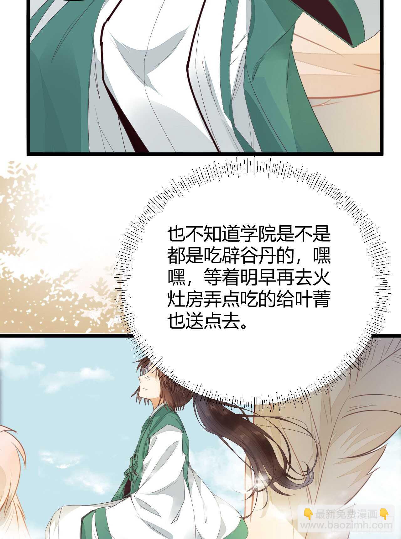 🍸鬼医凤九 势成天下之主 第5页
