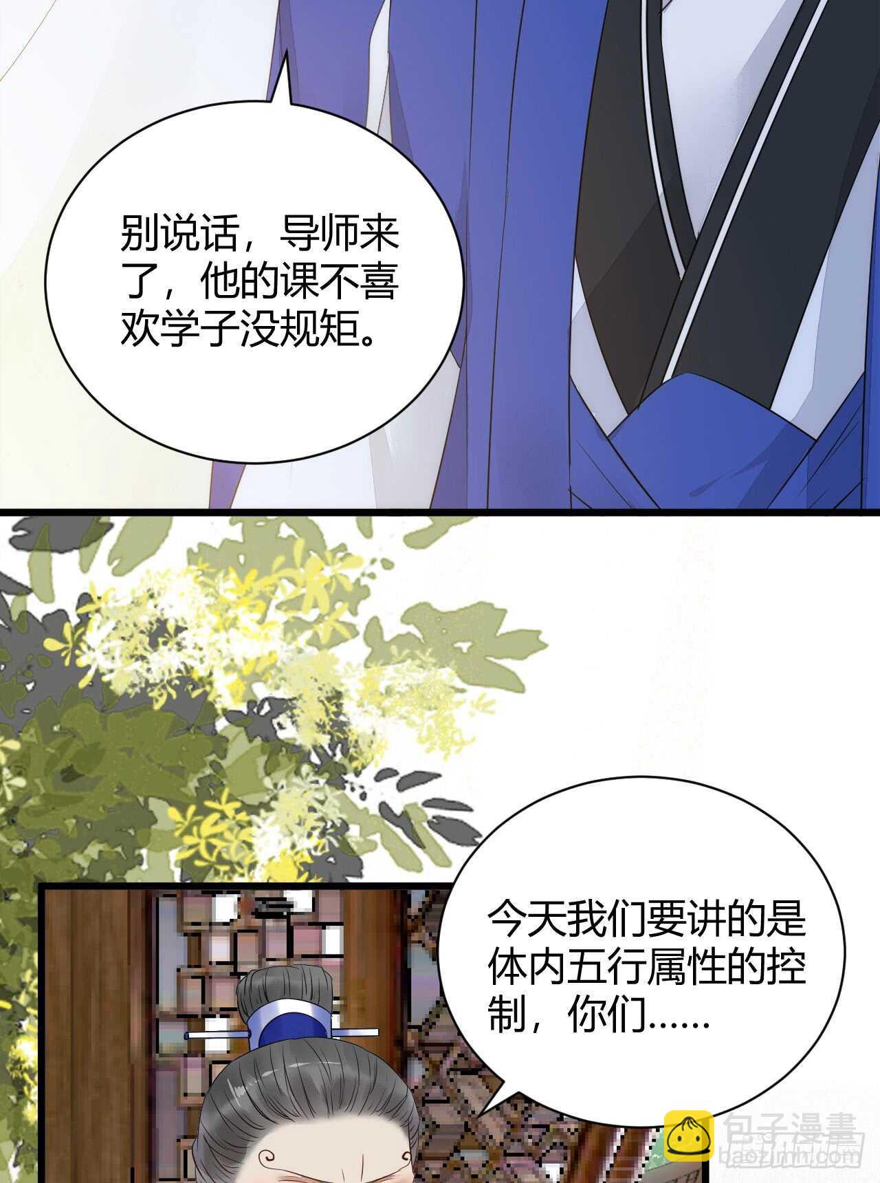 🍸鬼医凤九 势成天下之主 第50页