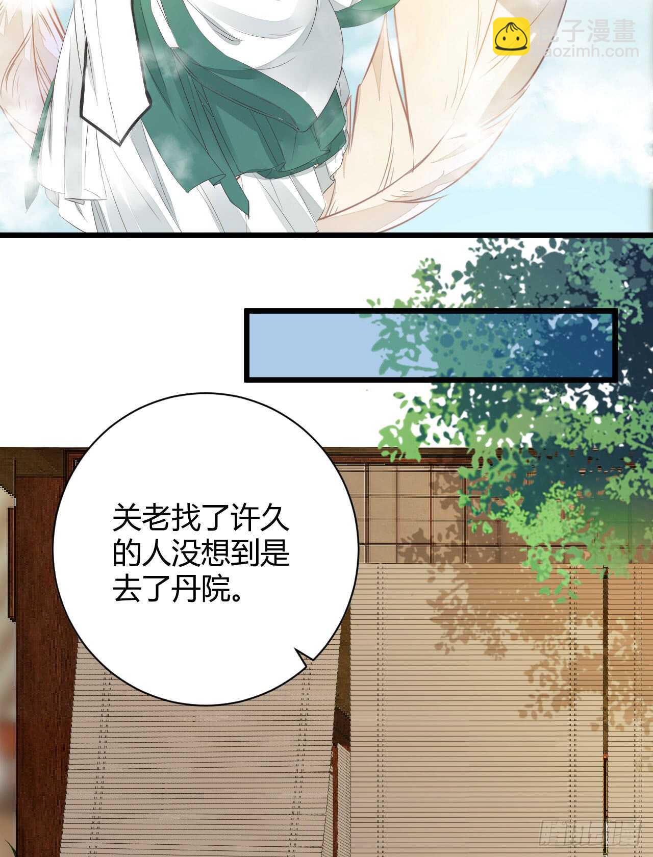 🍸鬼医凤九 势成天下之主 第6页