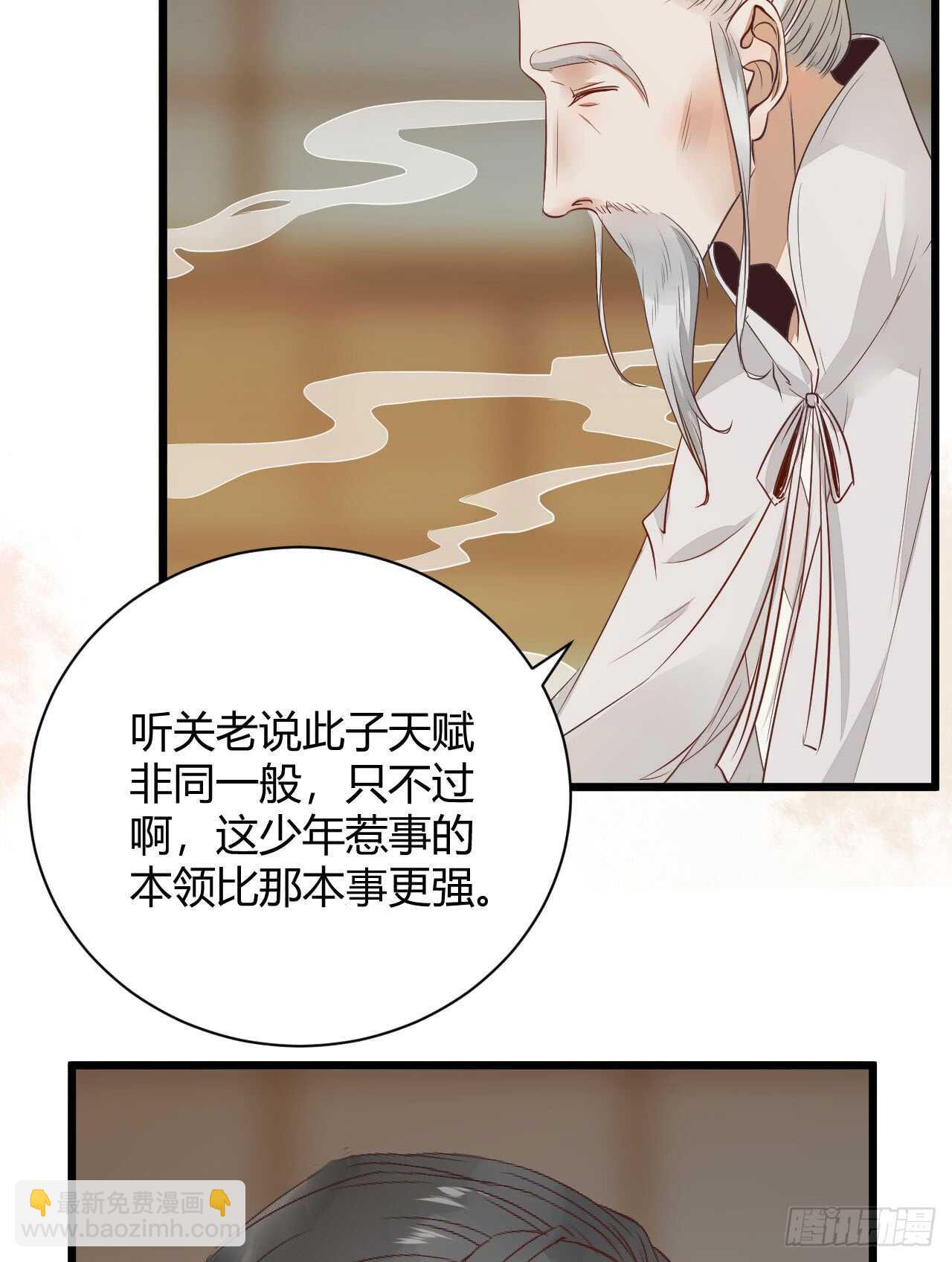 🍸鬼医凤九 势成天下之主 第8页
